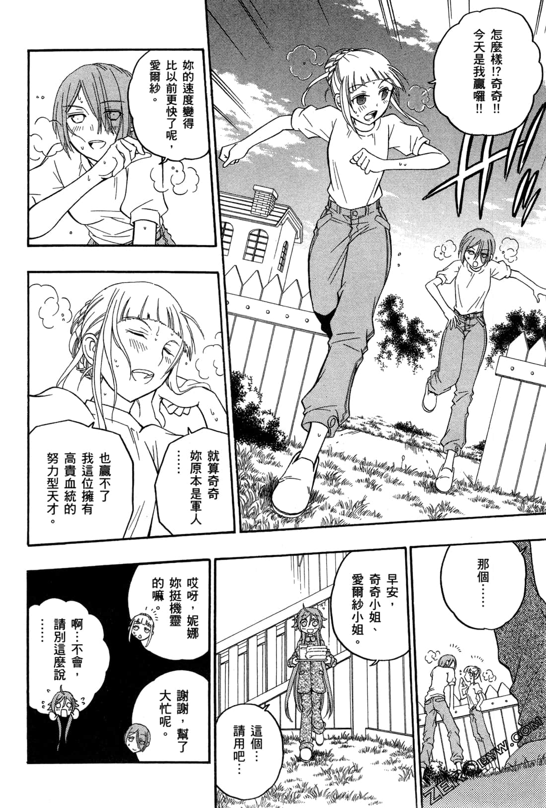 Page 103