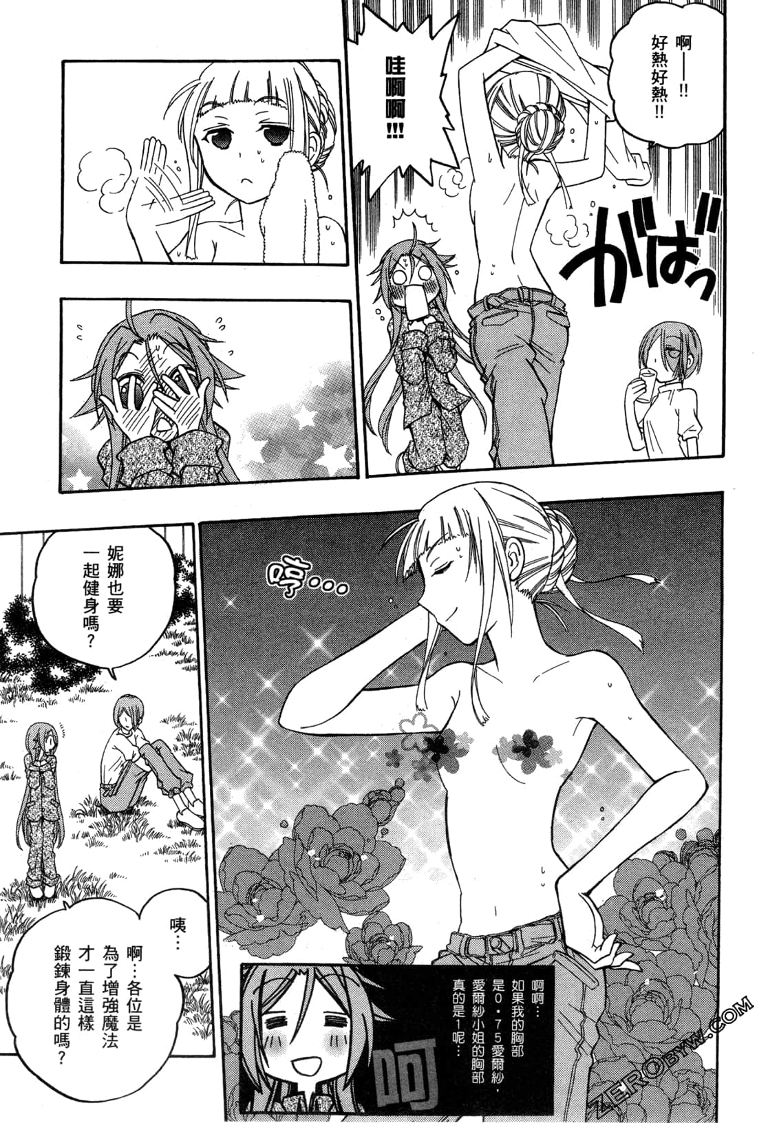 Page 104