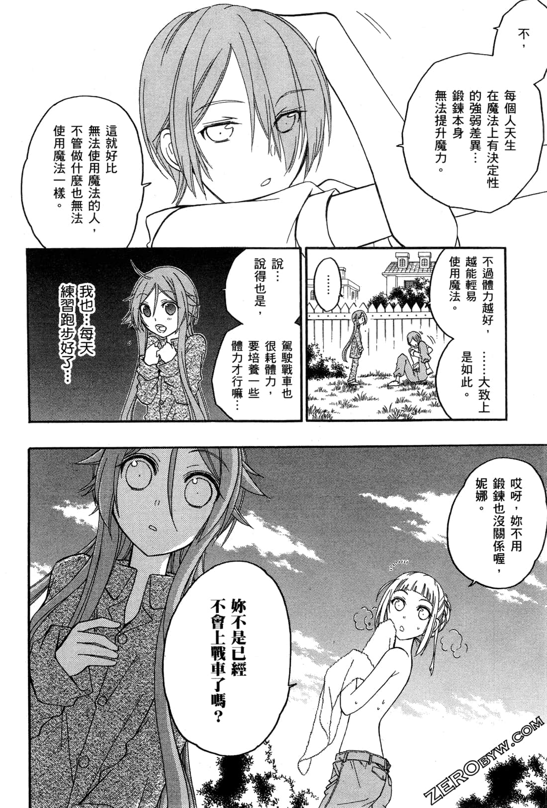 Page 105