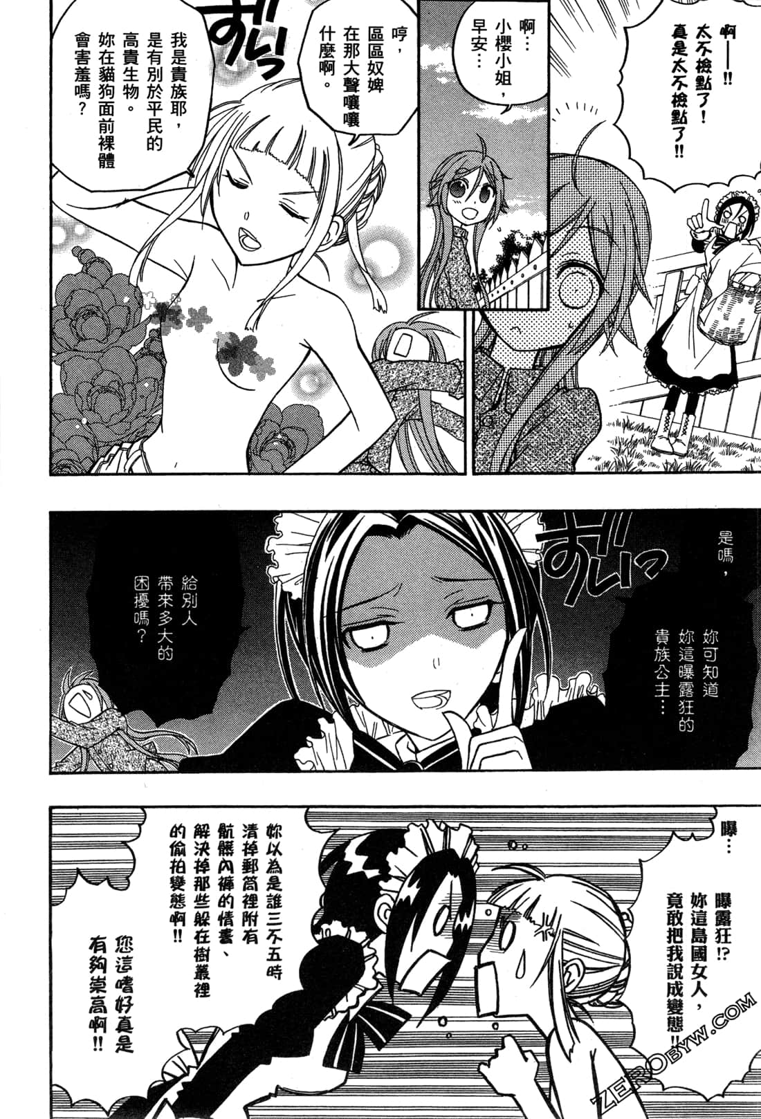Page 107