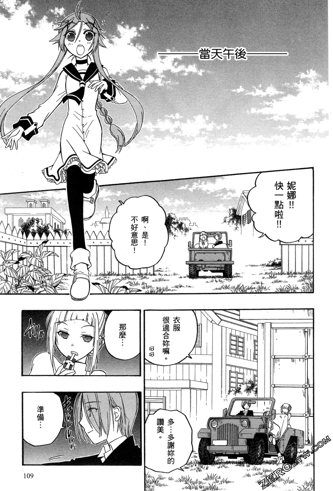 Page 110