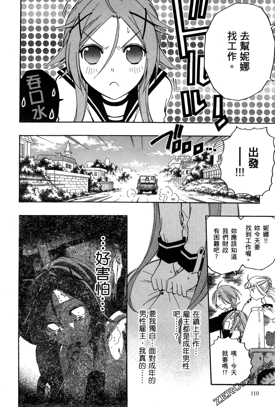 Page 111
