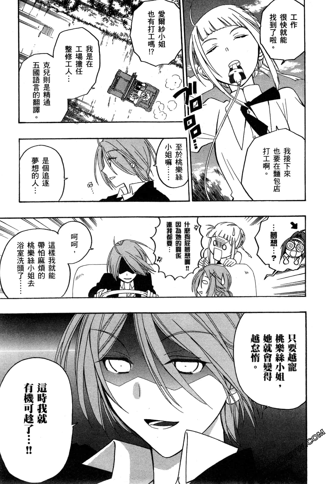 Page 112