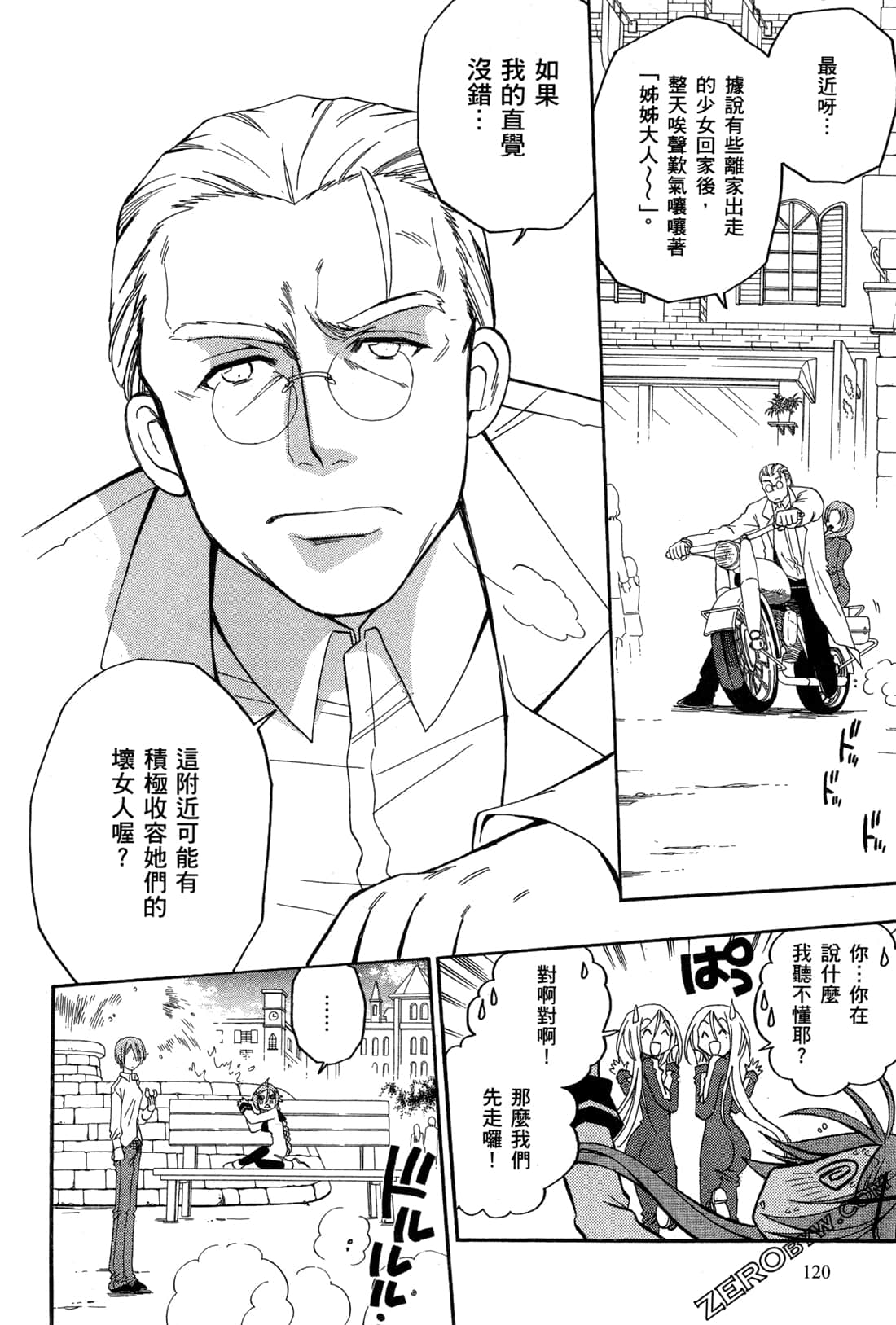 Page 121