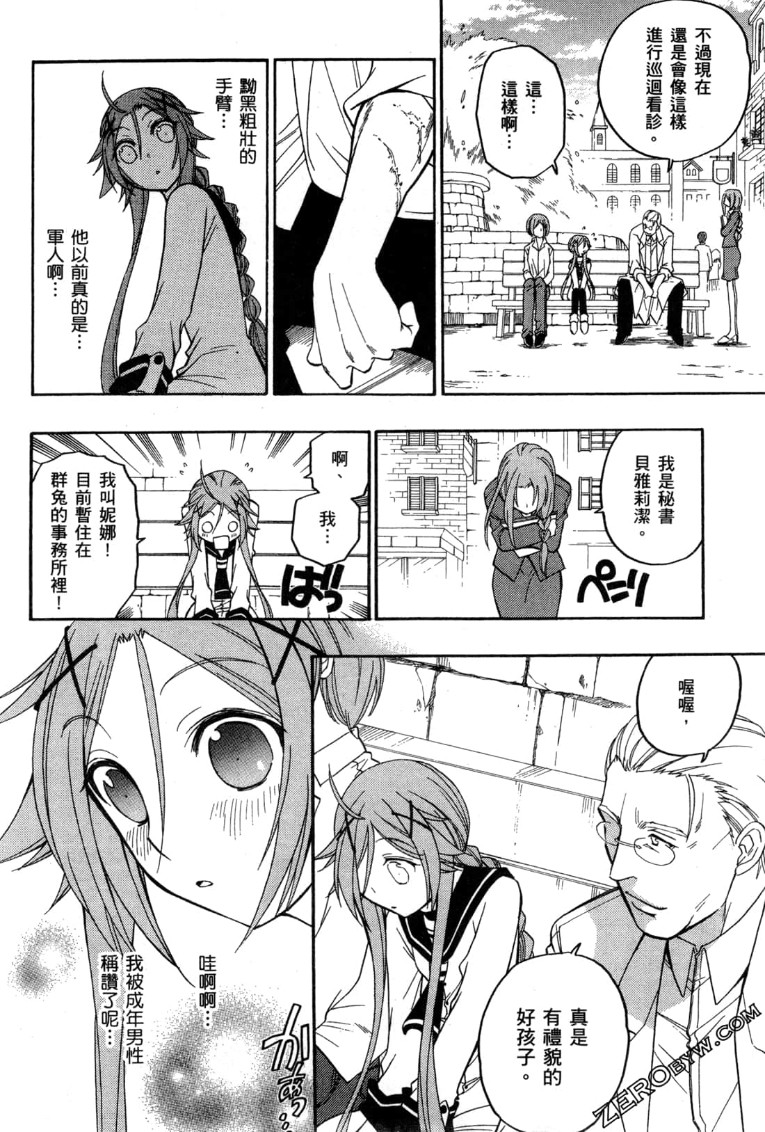 Page 123