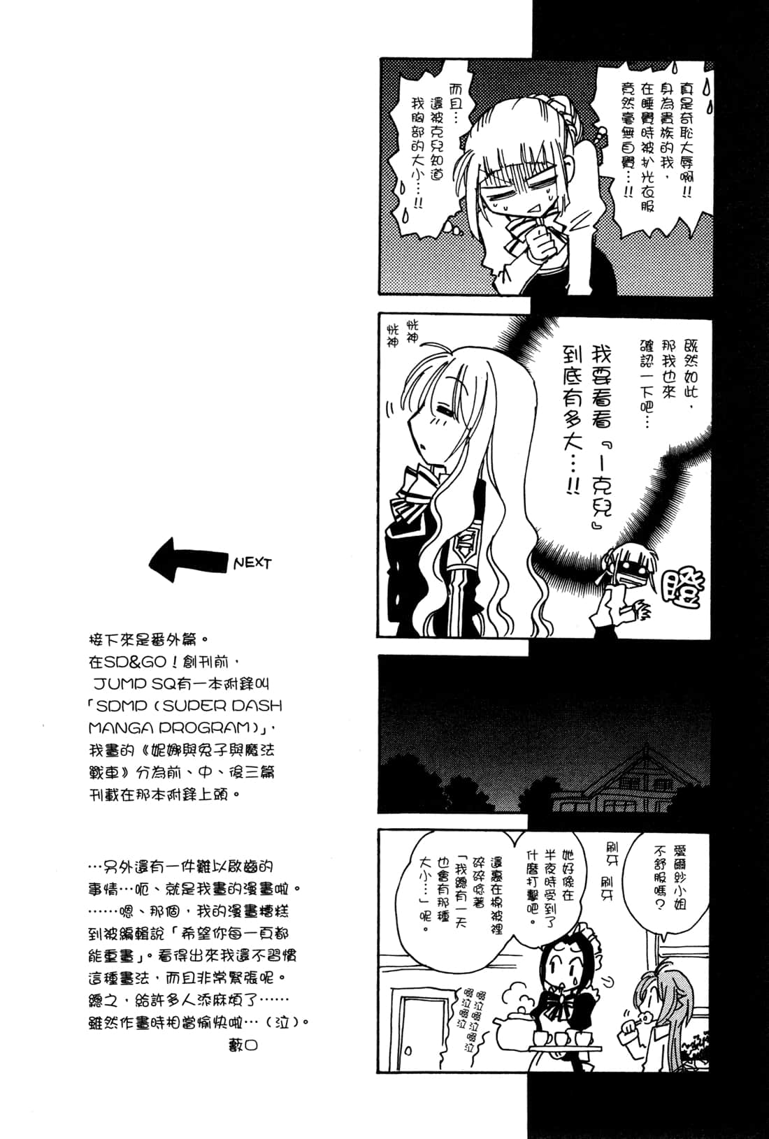 Page 137
