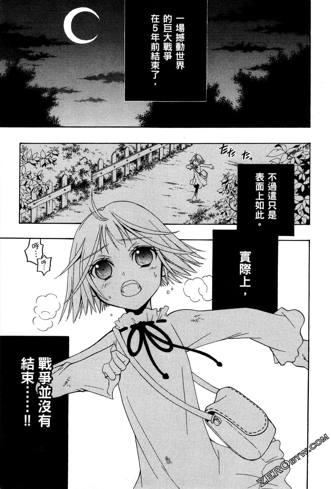 Page 138