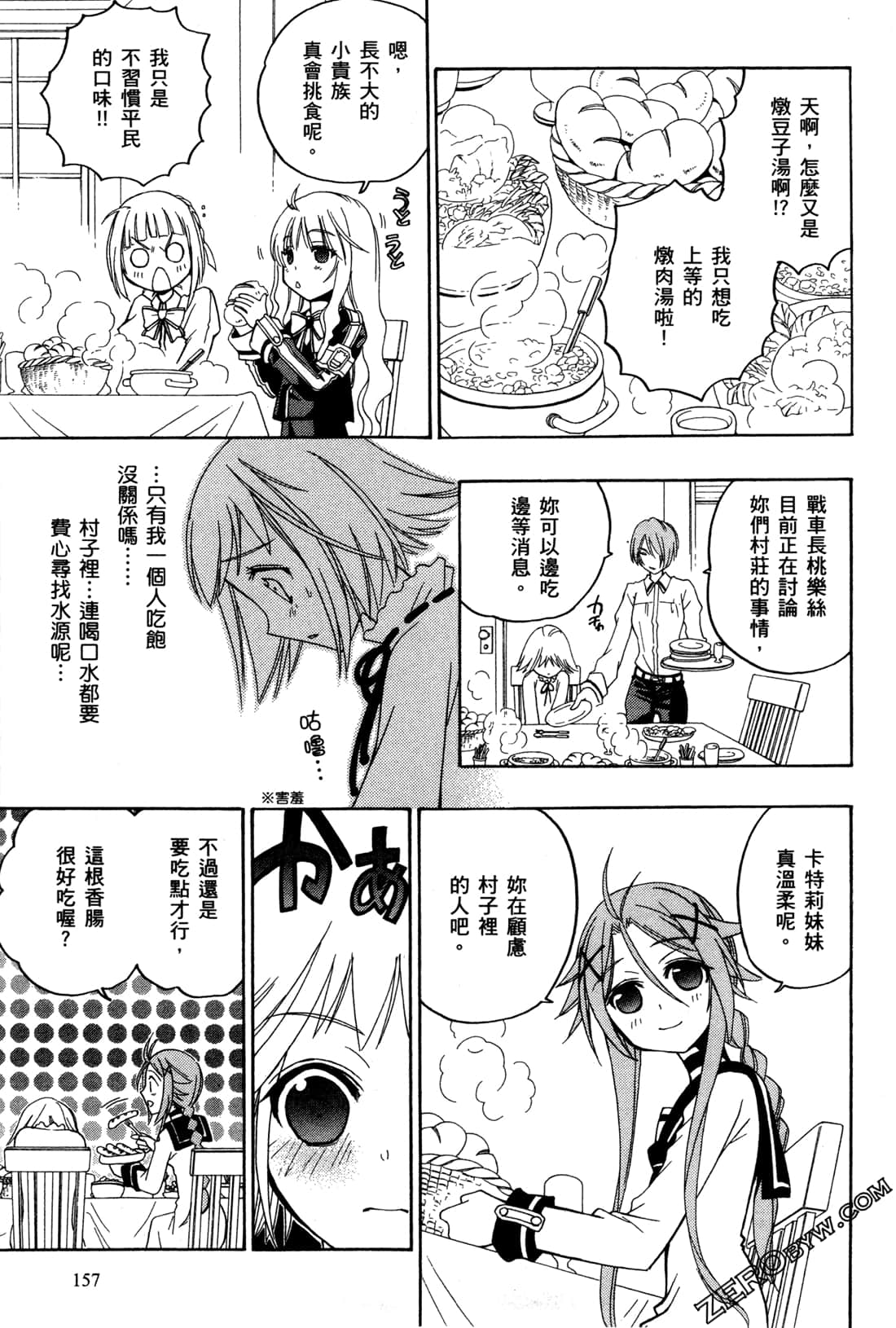Page 158