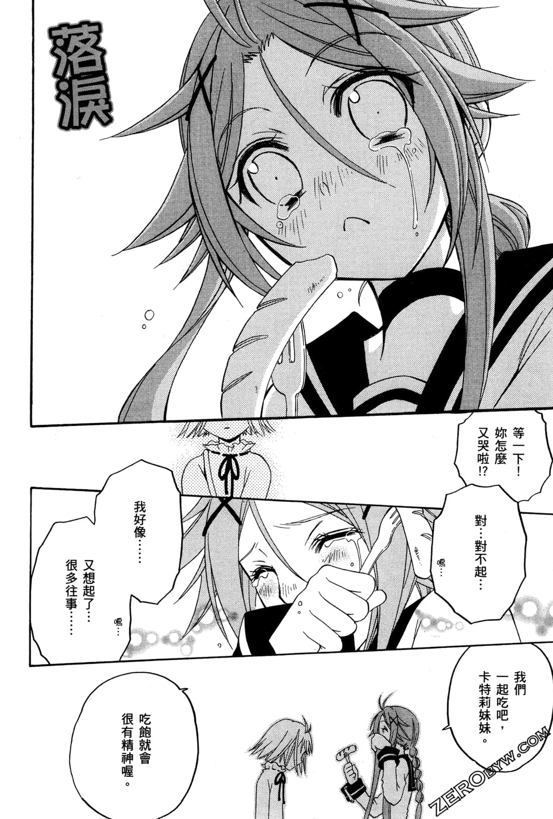 Page 161