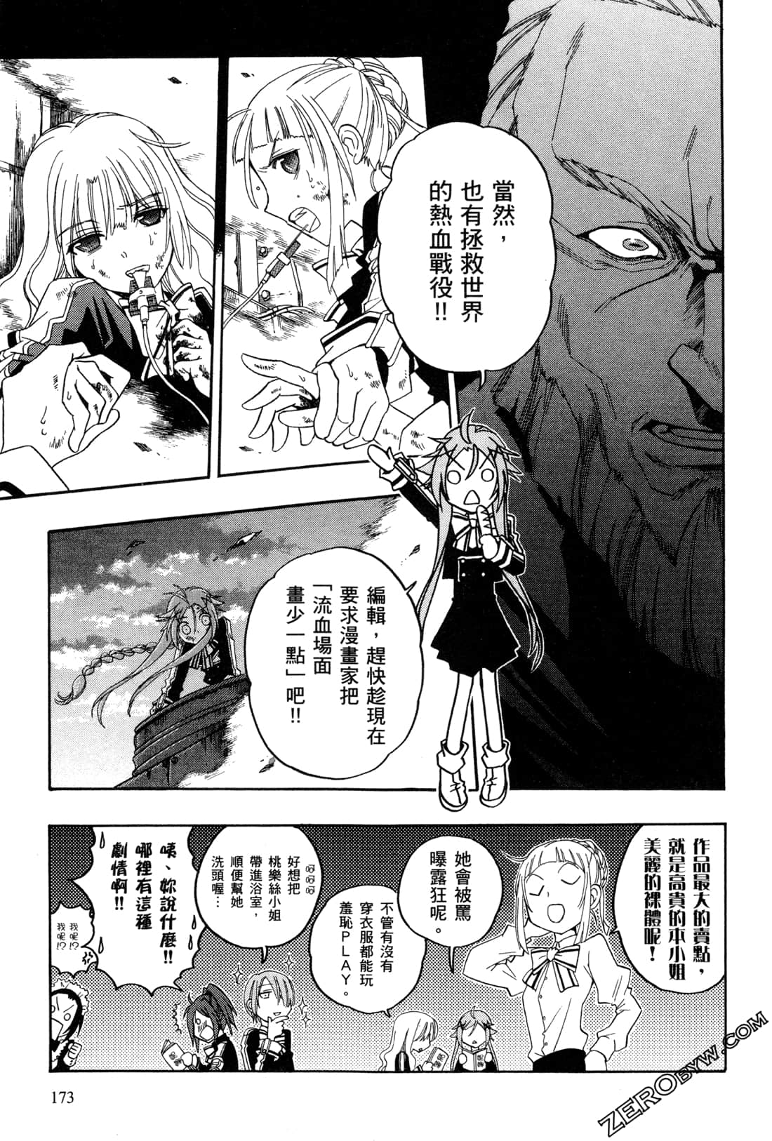 Page 174