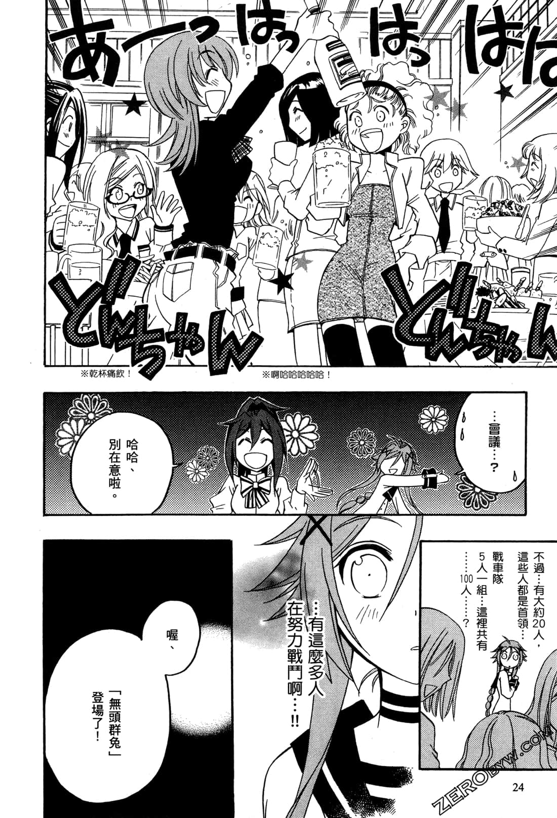 Page 25