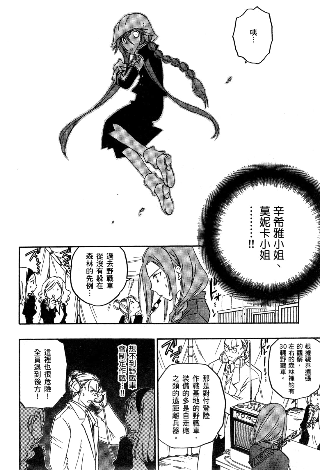 Page 67
