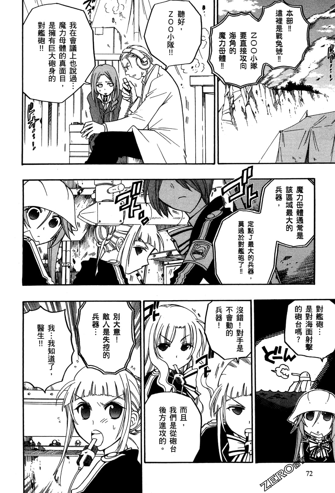 Page 73