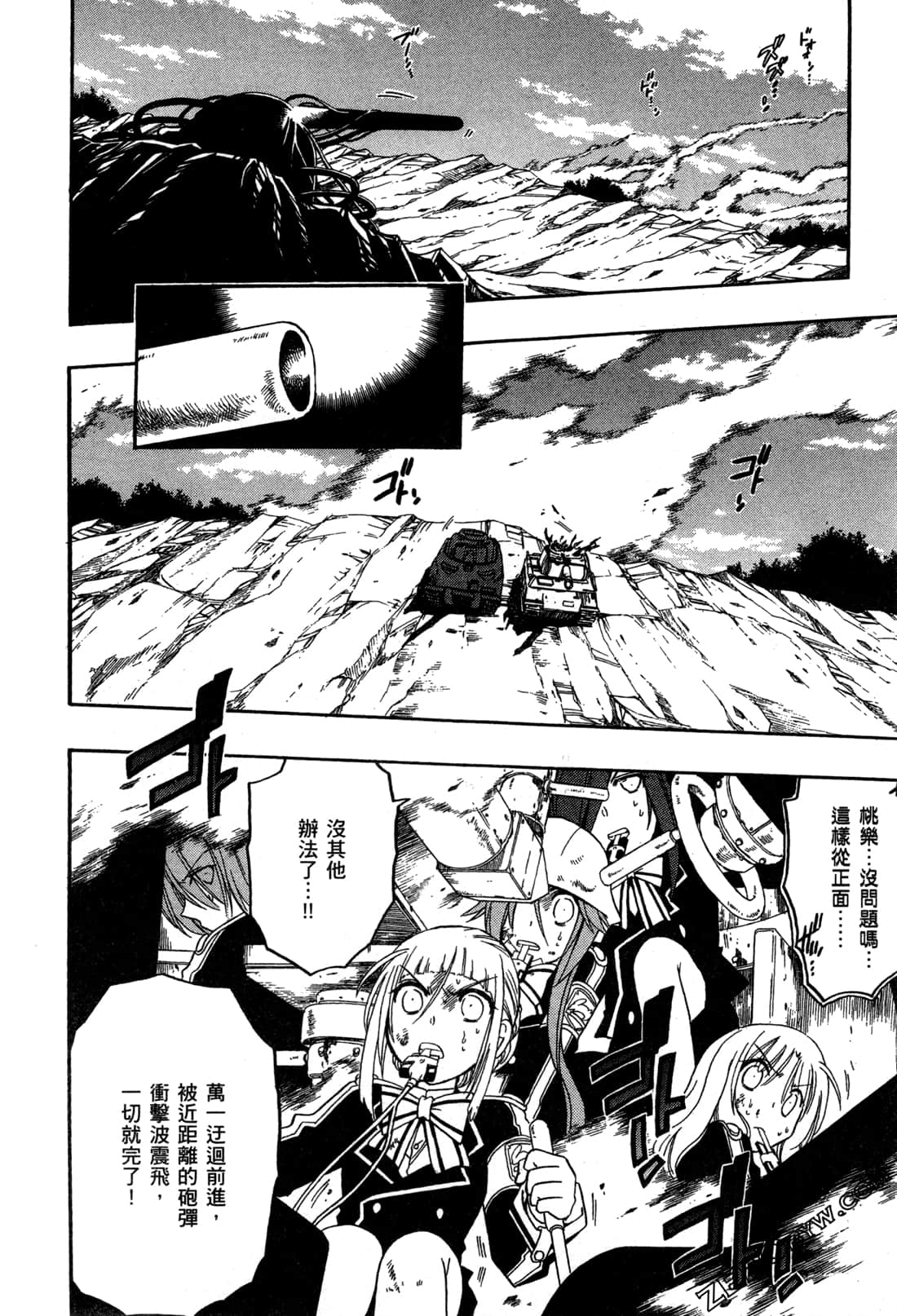 Page 79