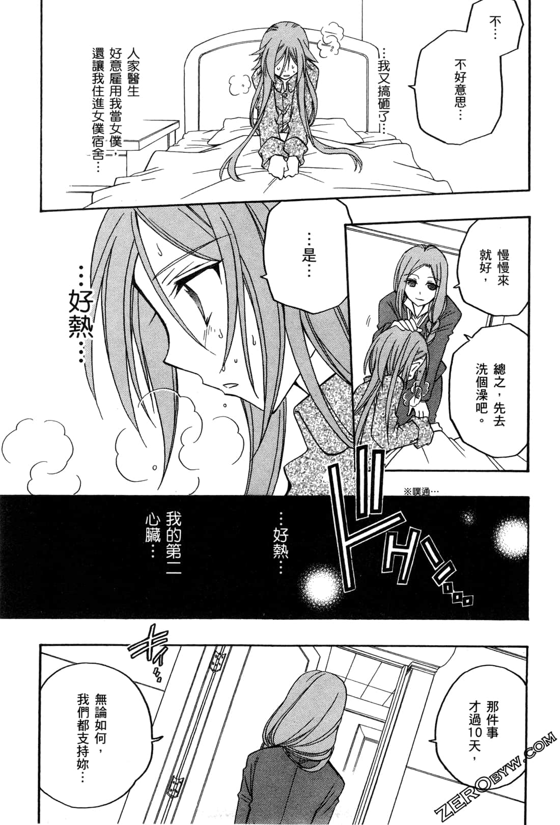 Page 104