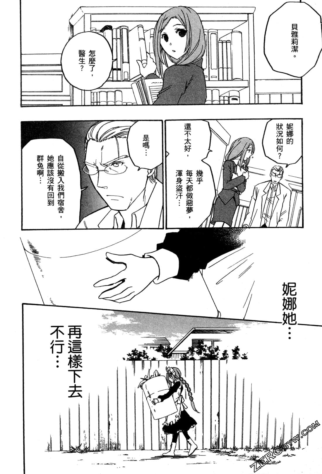 Page 109