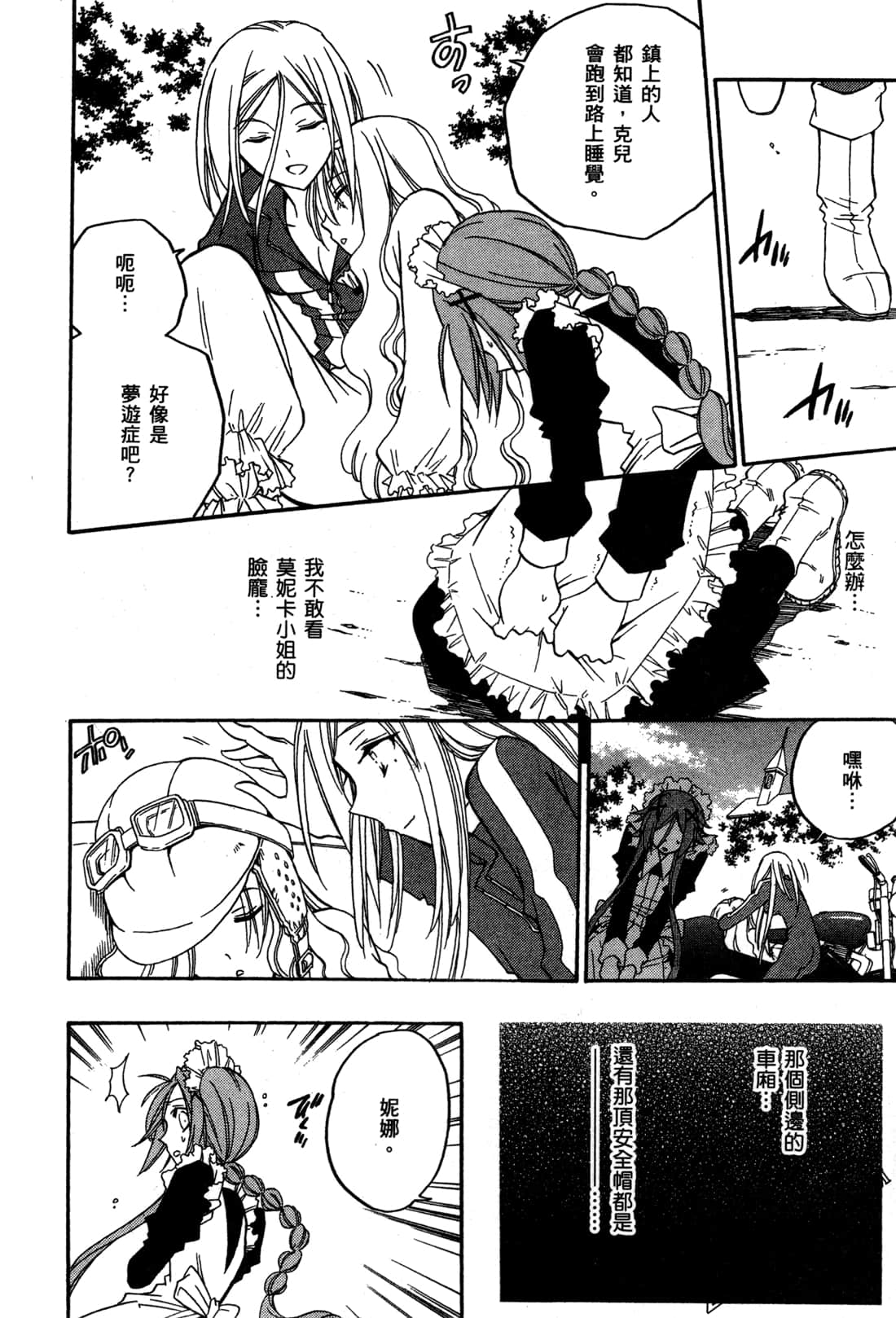 Page 121
