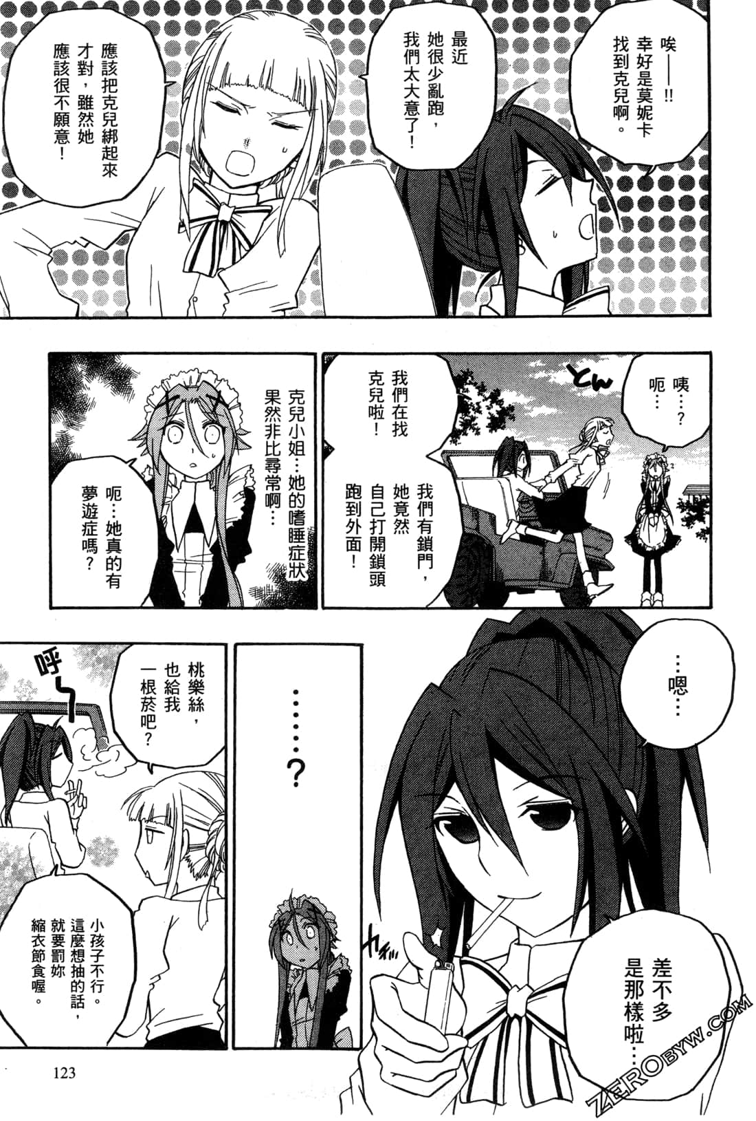 Page 124