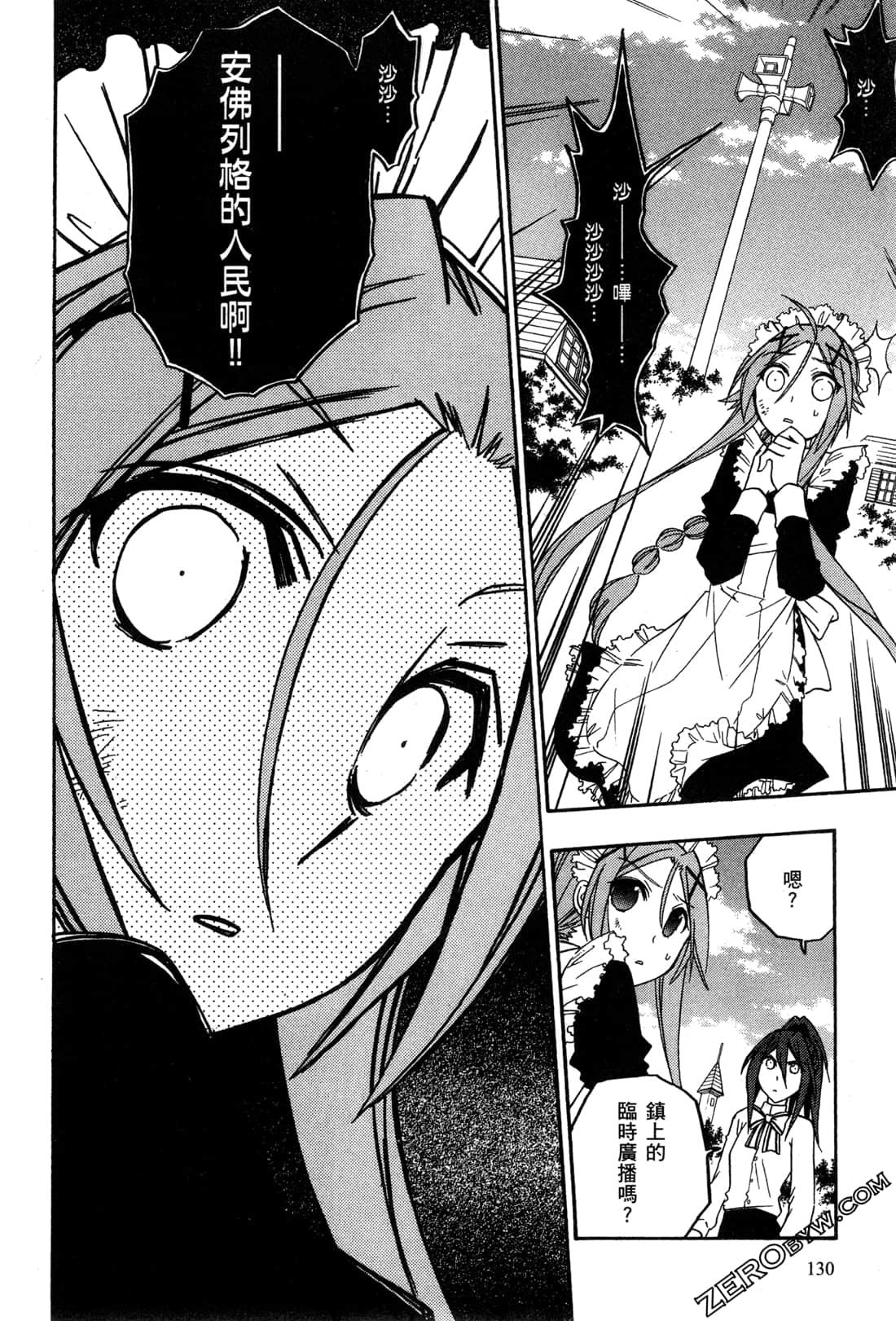 Page 131