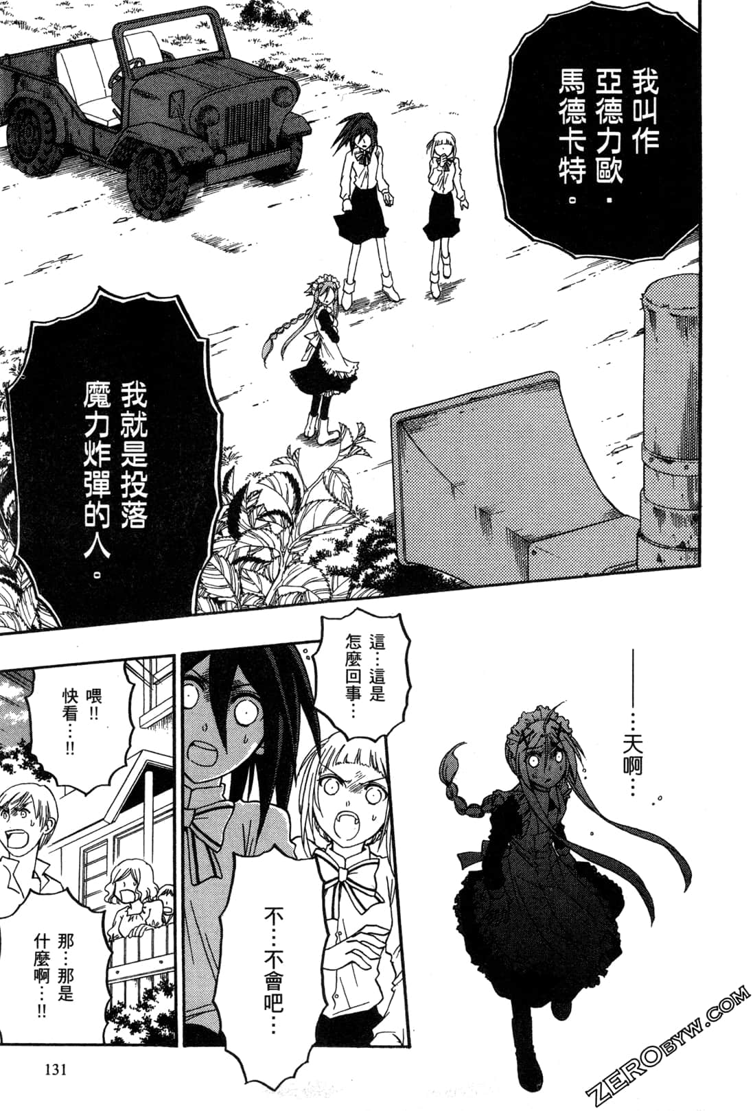 Page 132