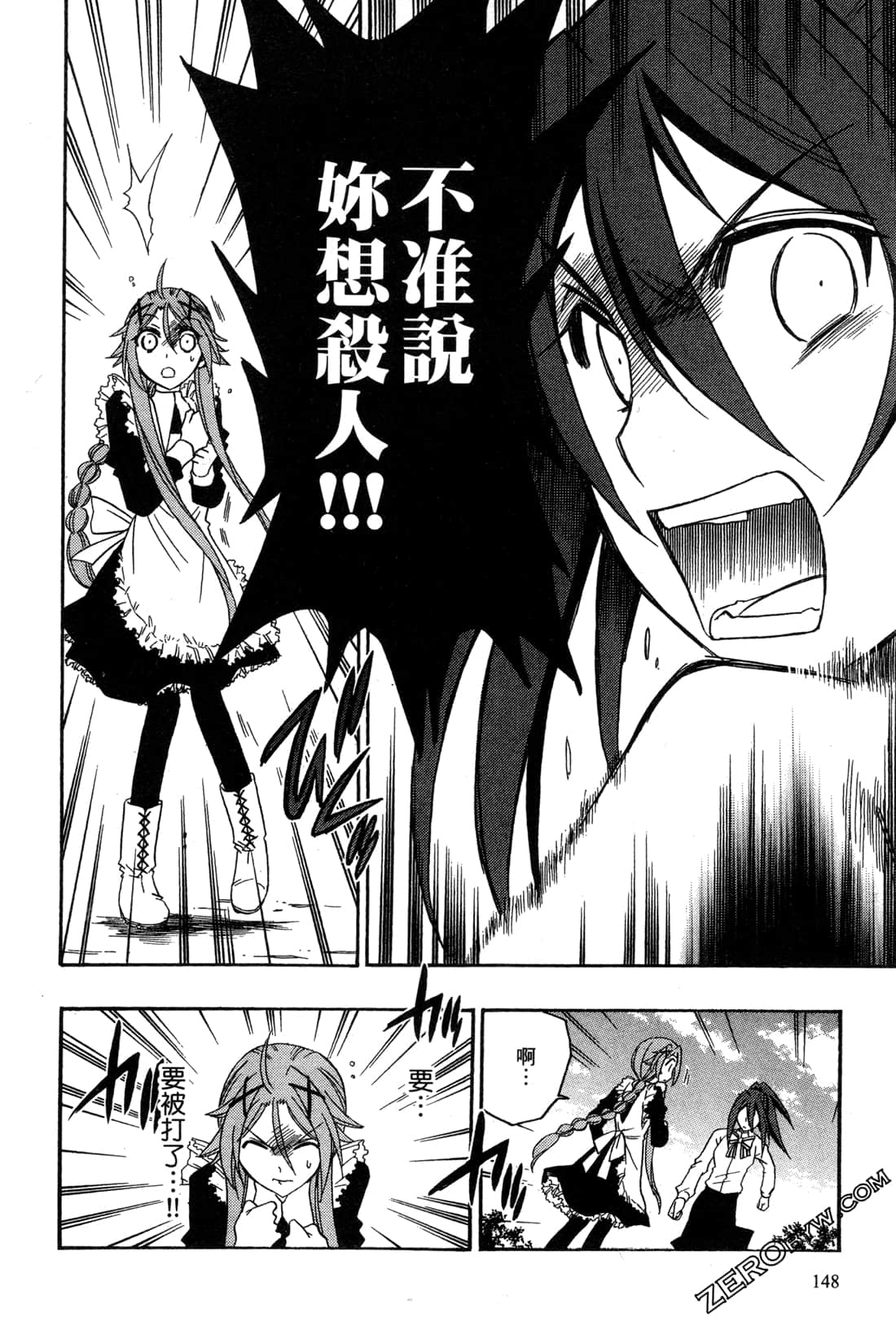 Page 149