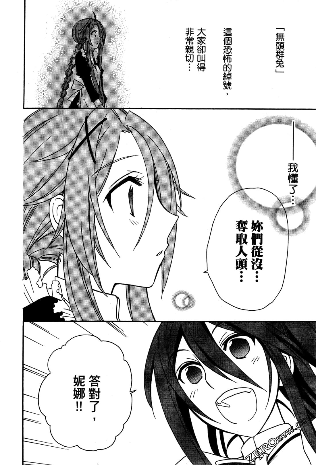 Page 159