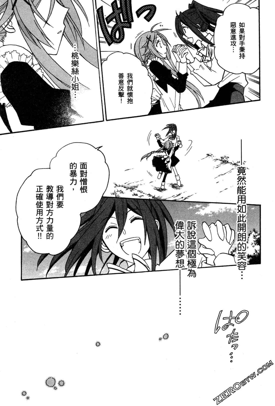 Page 160