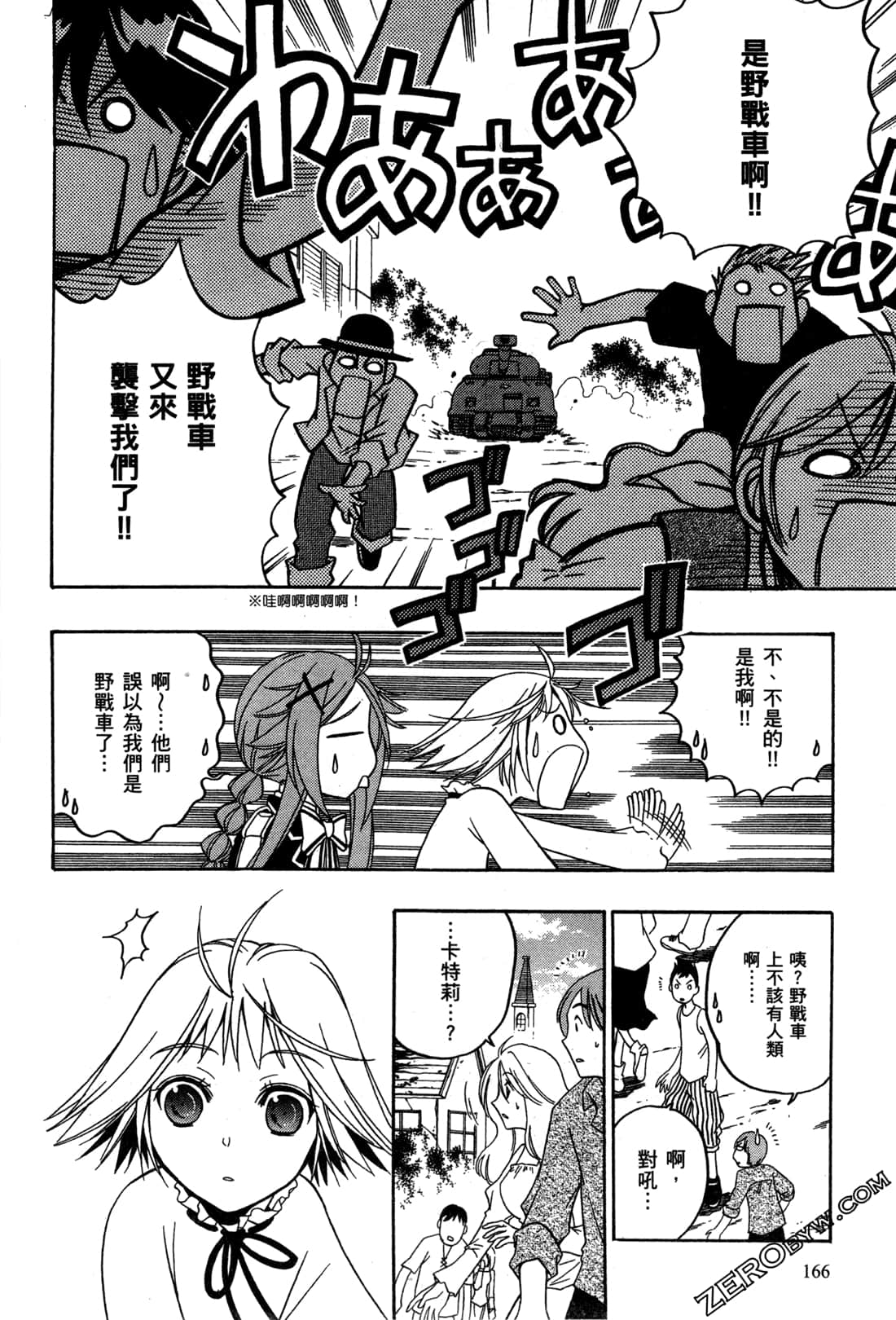 Page 167