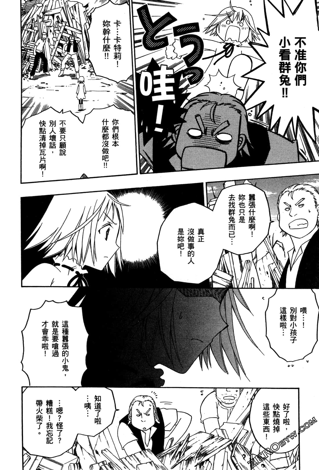 Page 171