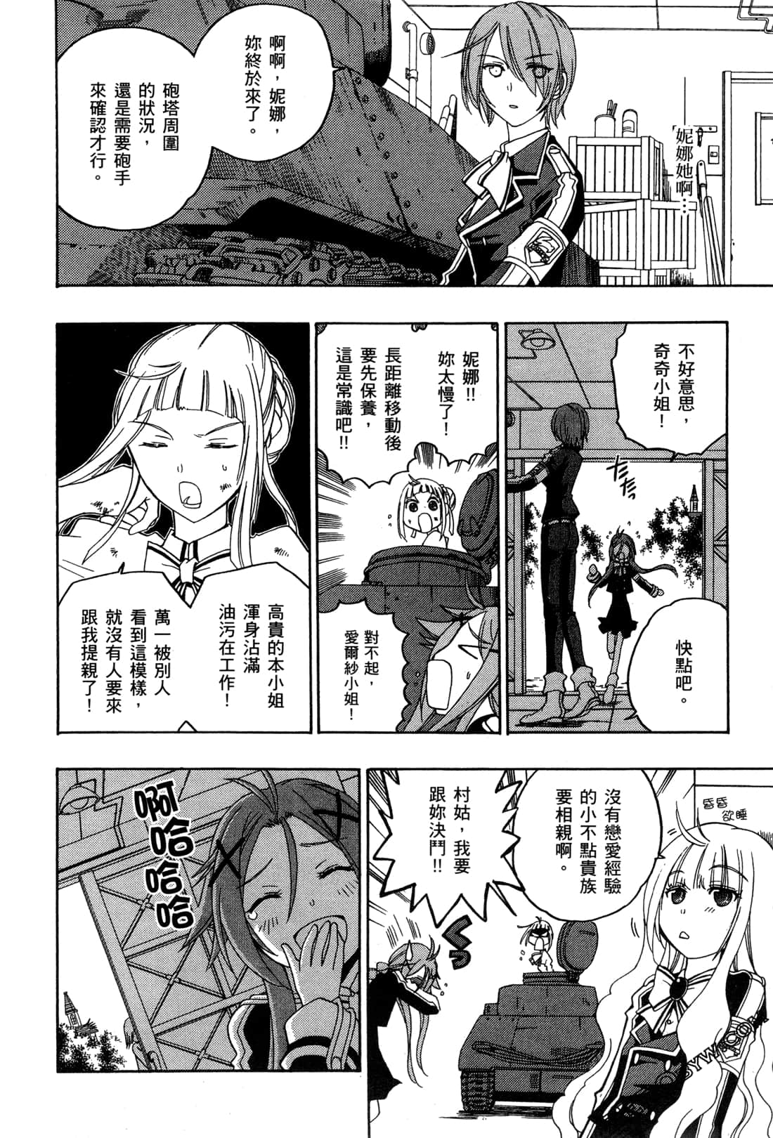 Page 181