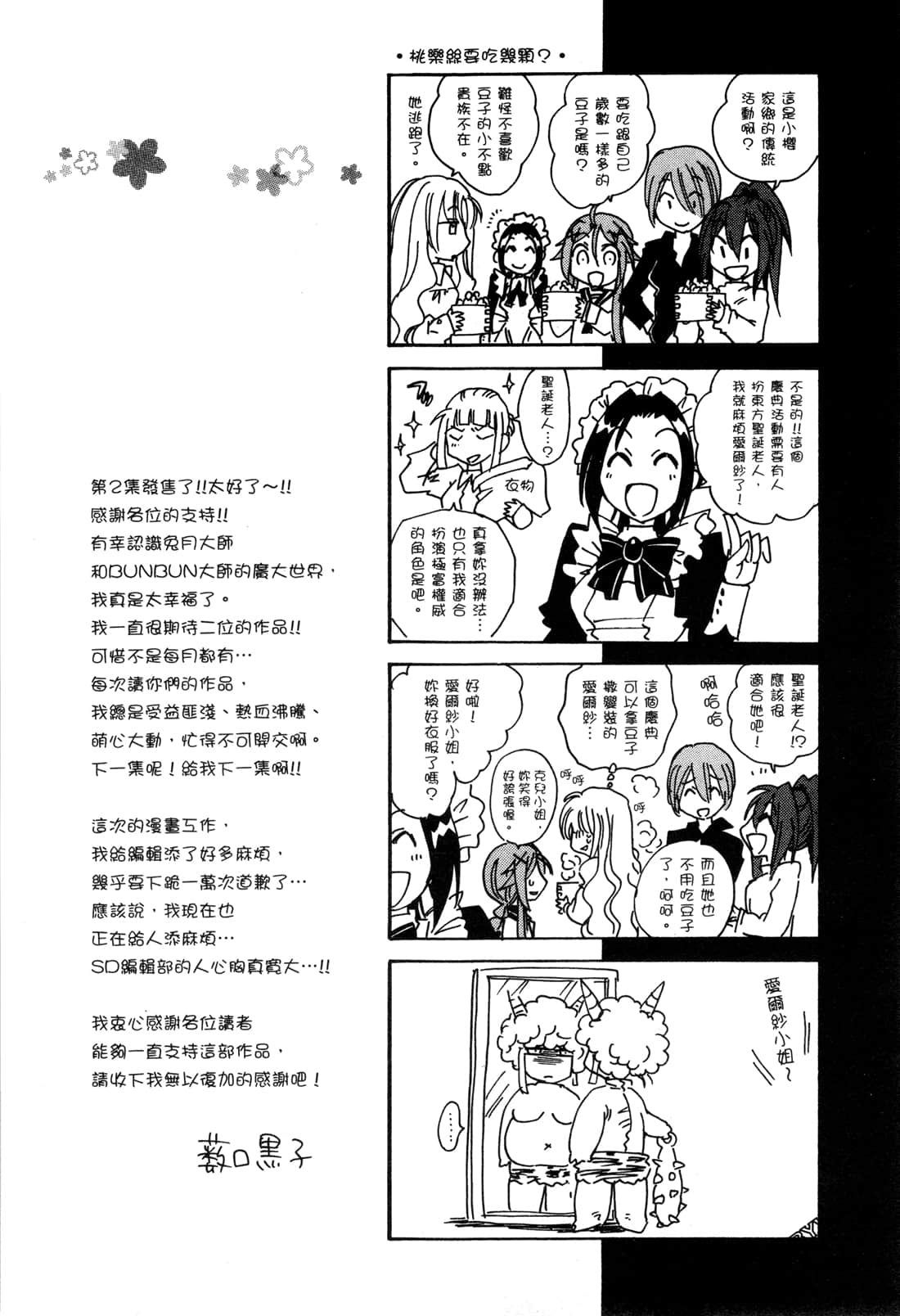 Page 190