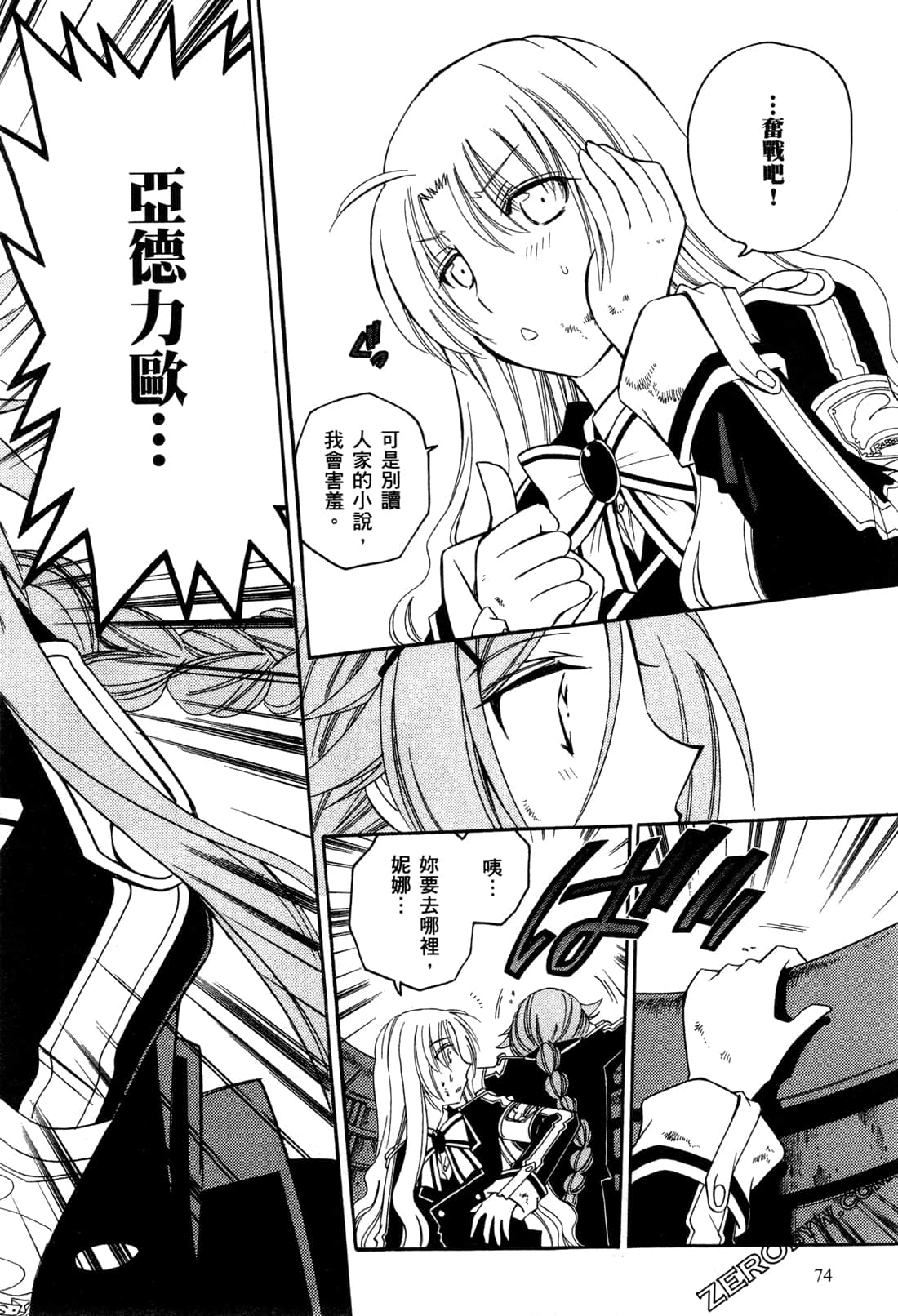 Page 77