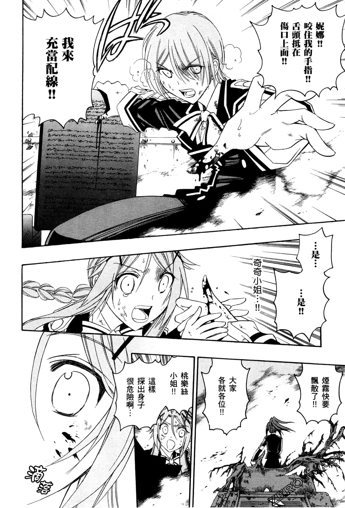 Page 91