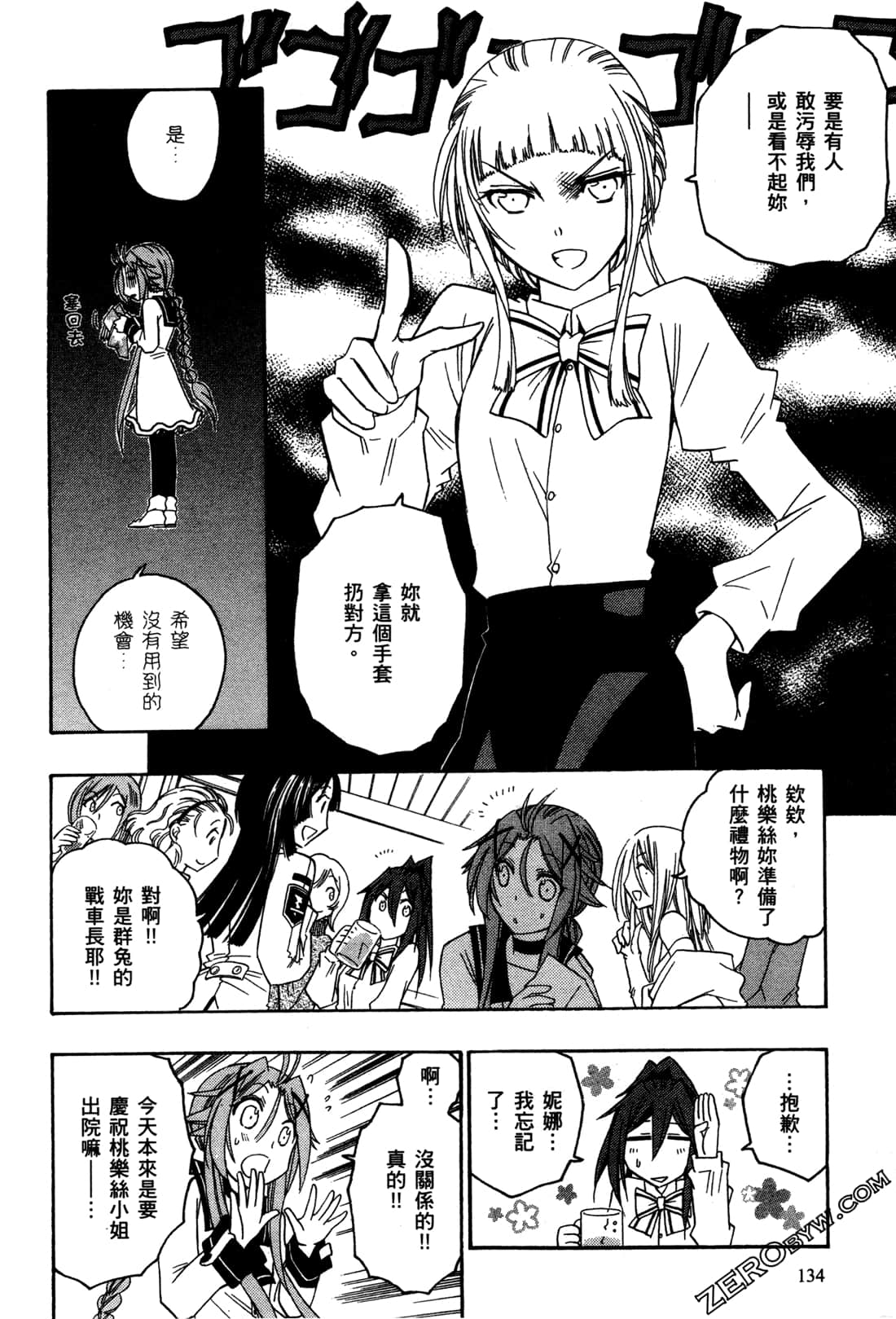Page 137