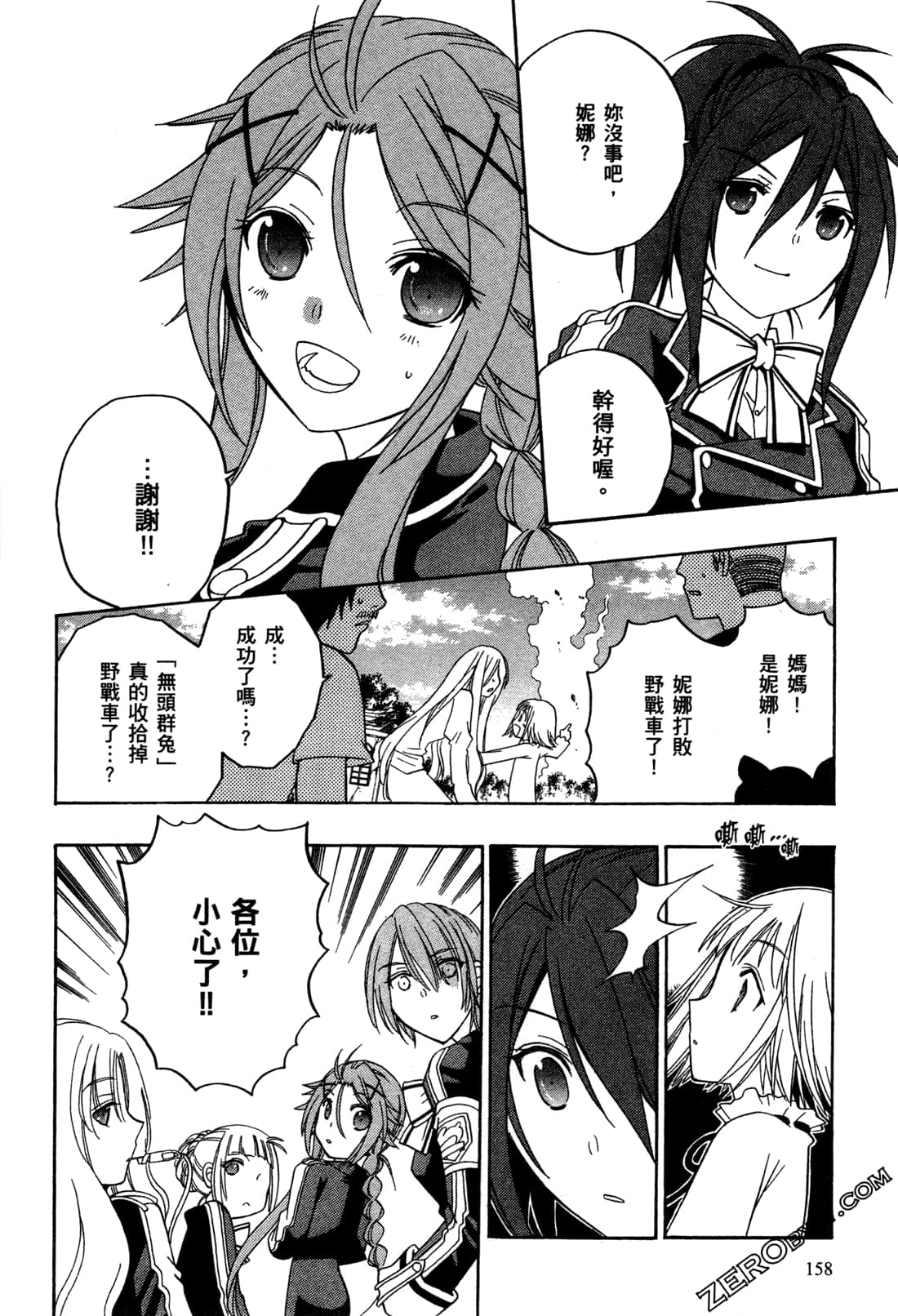 Page 161