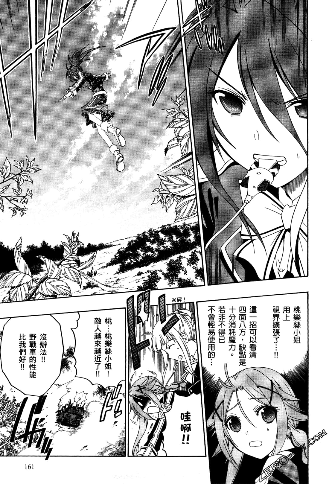 Page 164
