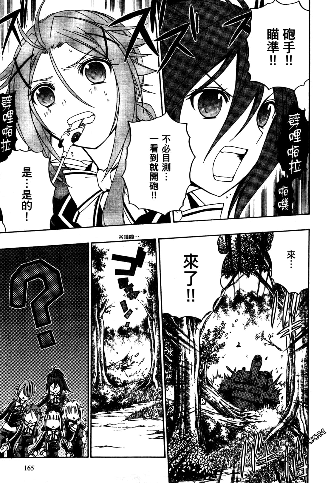 Page 168