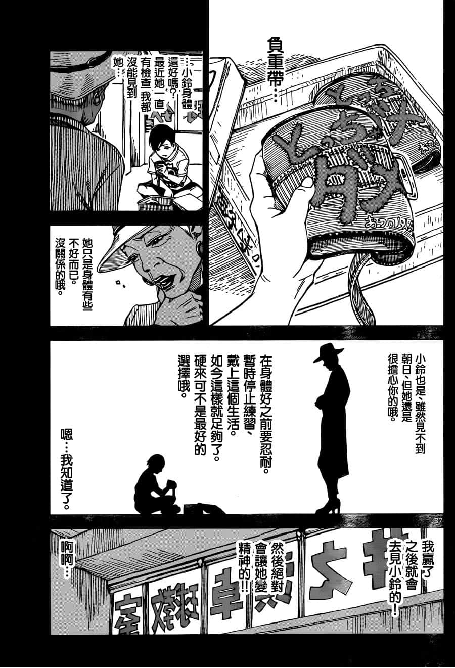 Page 37