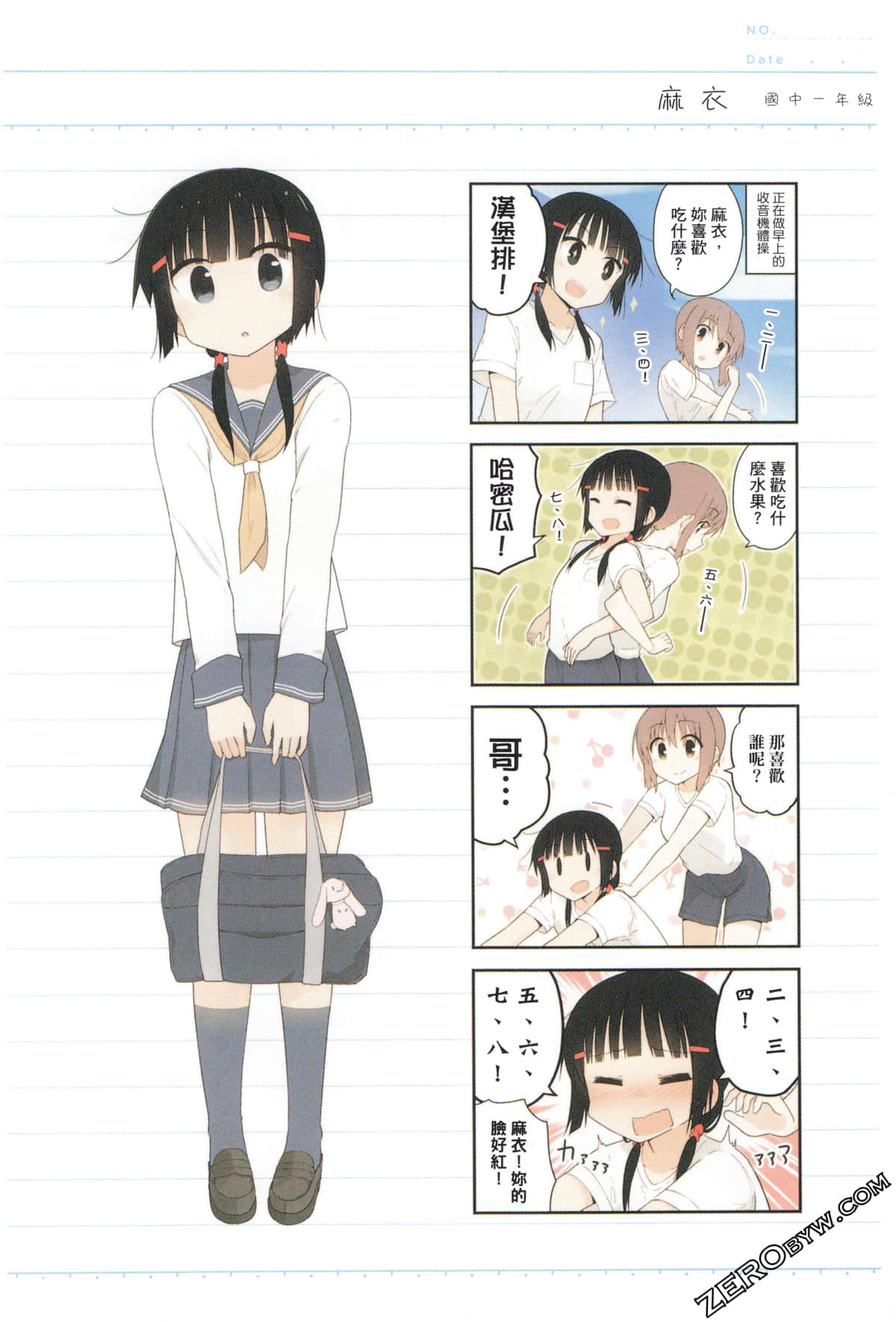 Page 6
