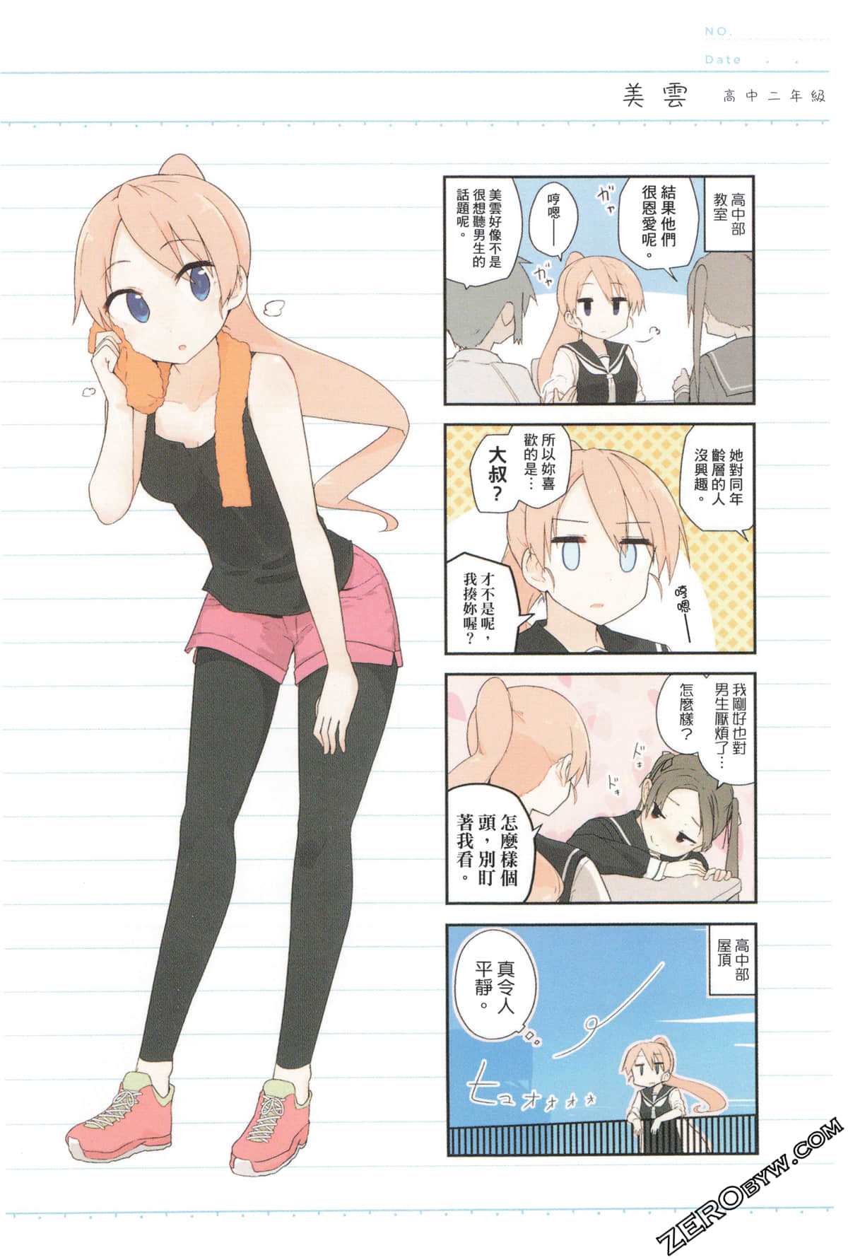Page 8