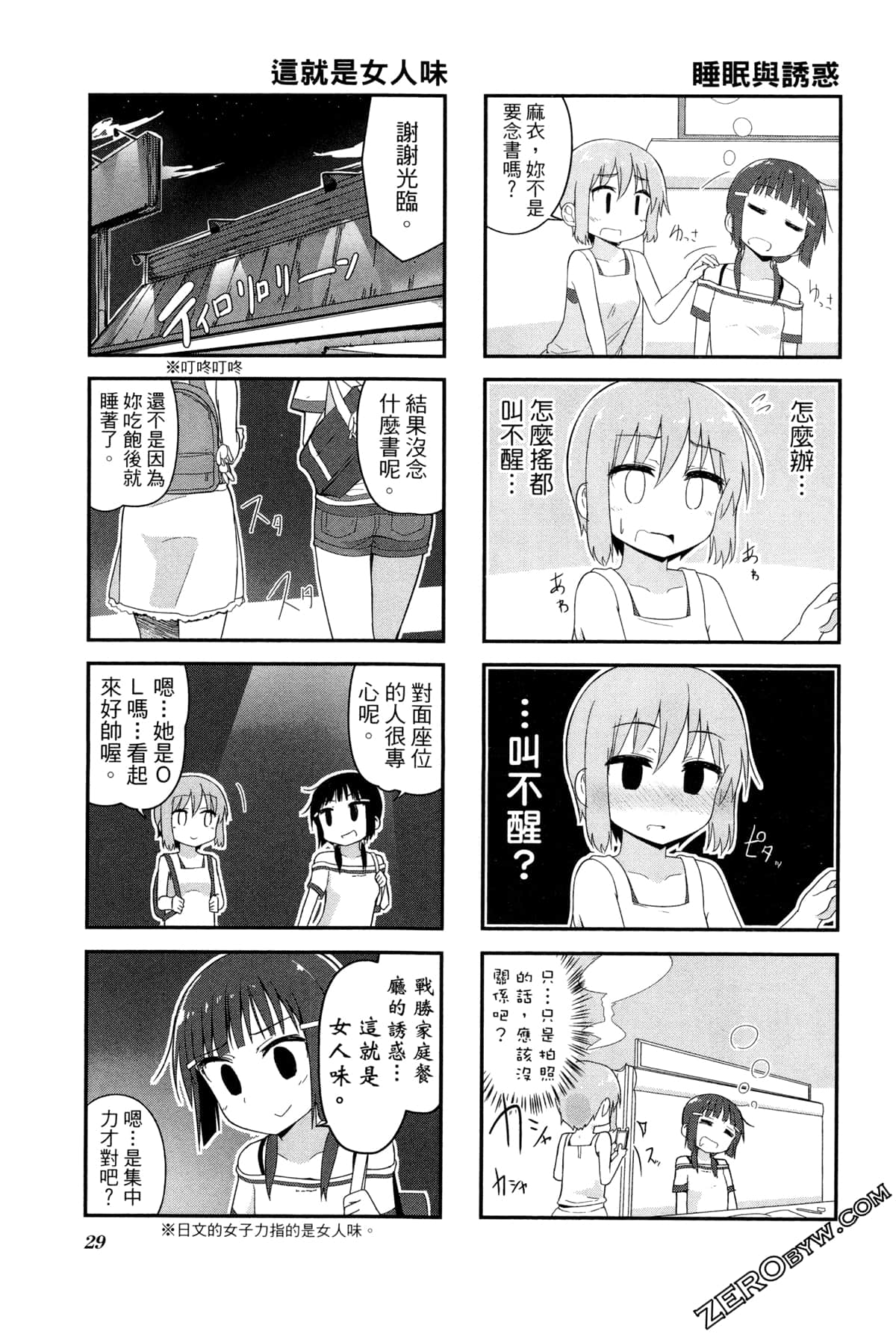 Page 33