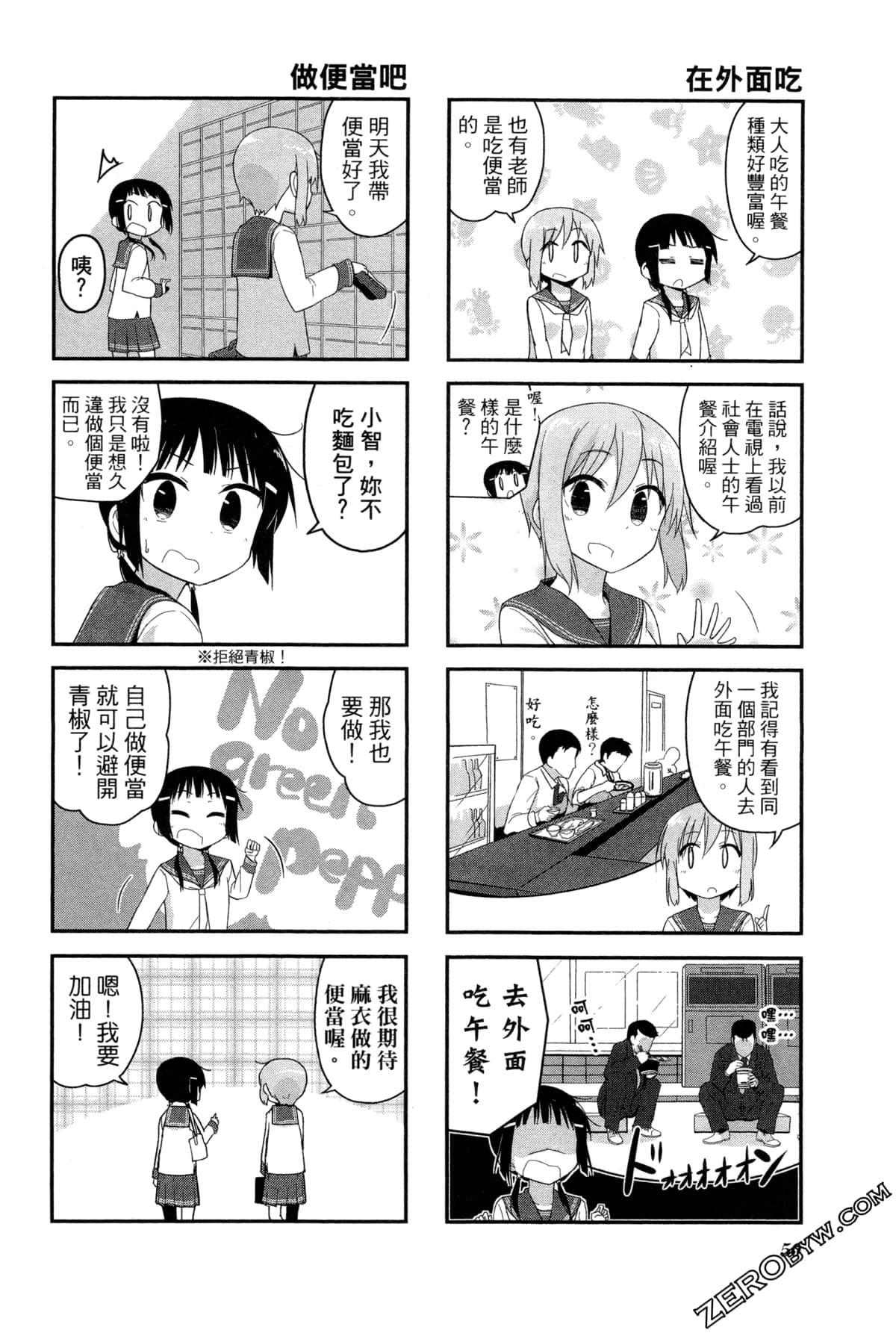 Page 54