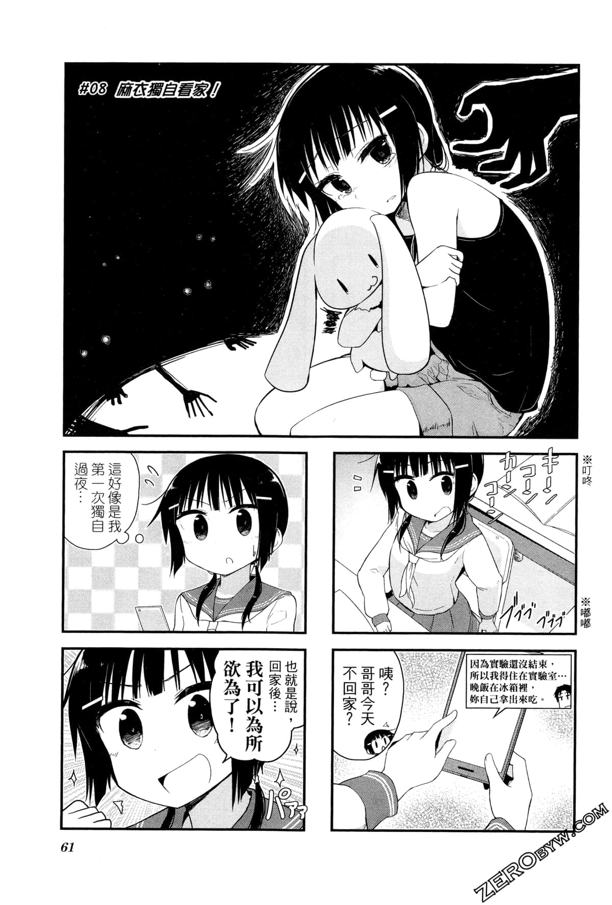 Page 65