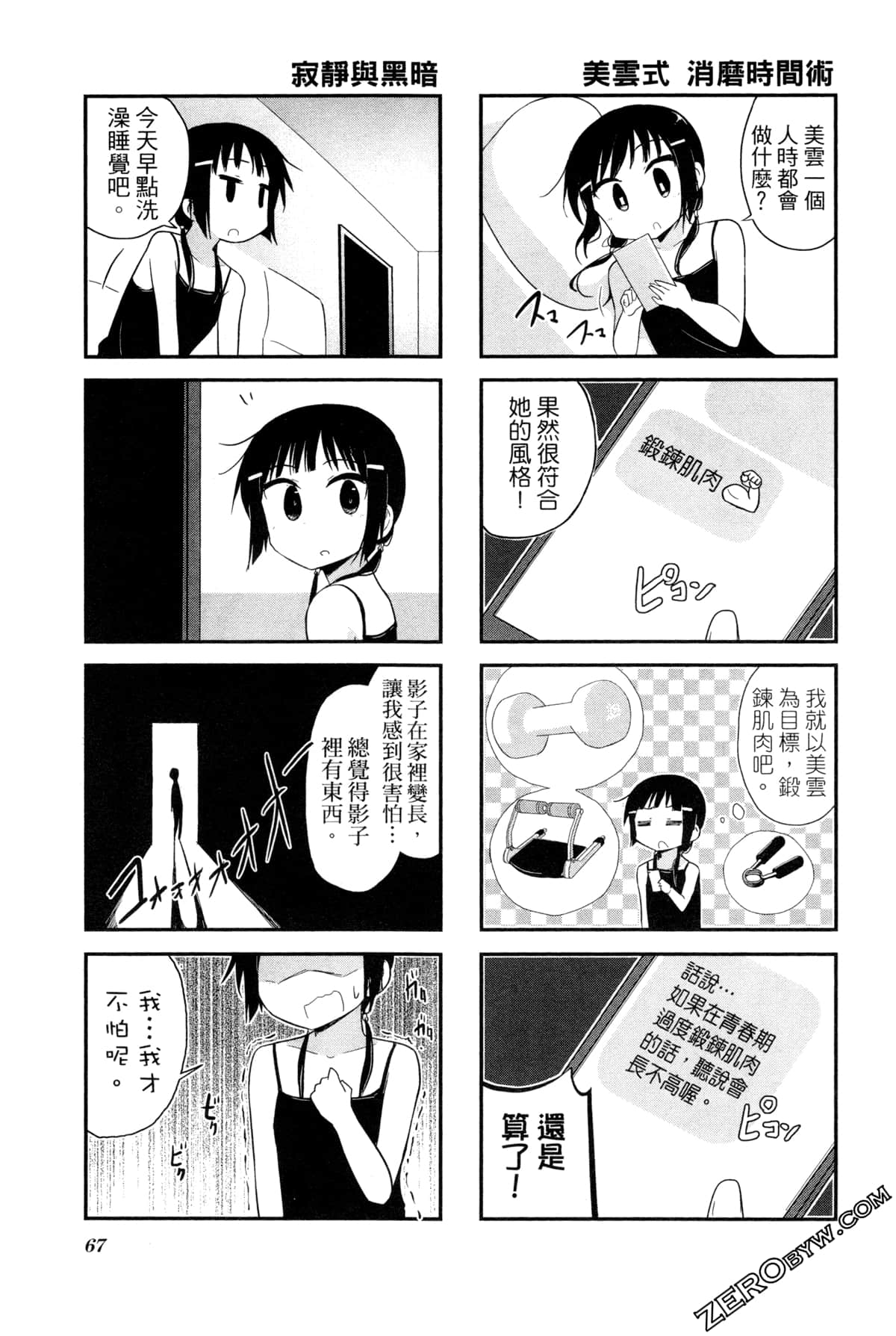 Page 71