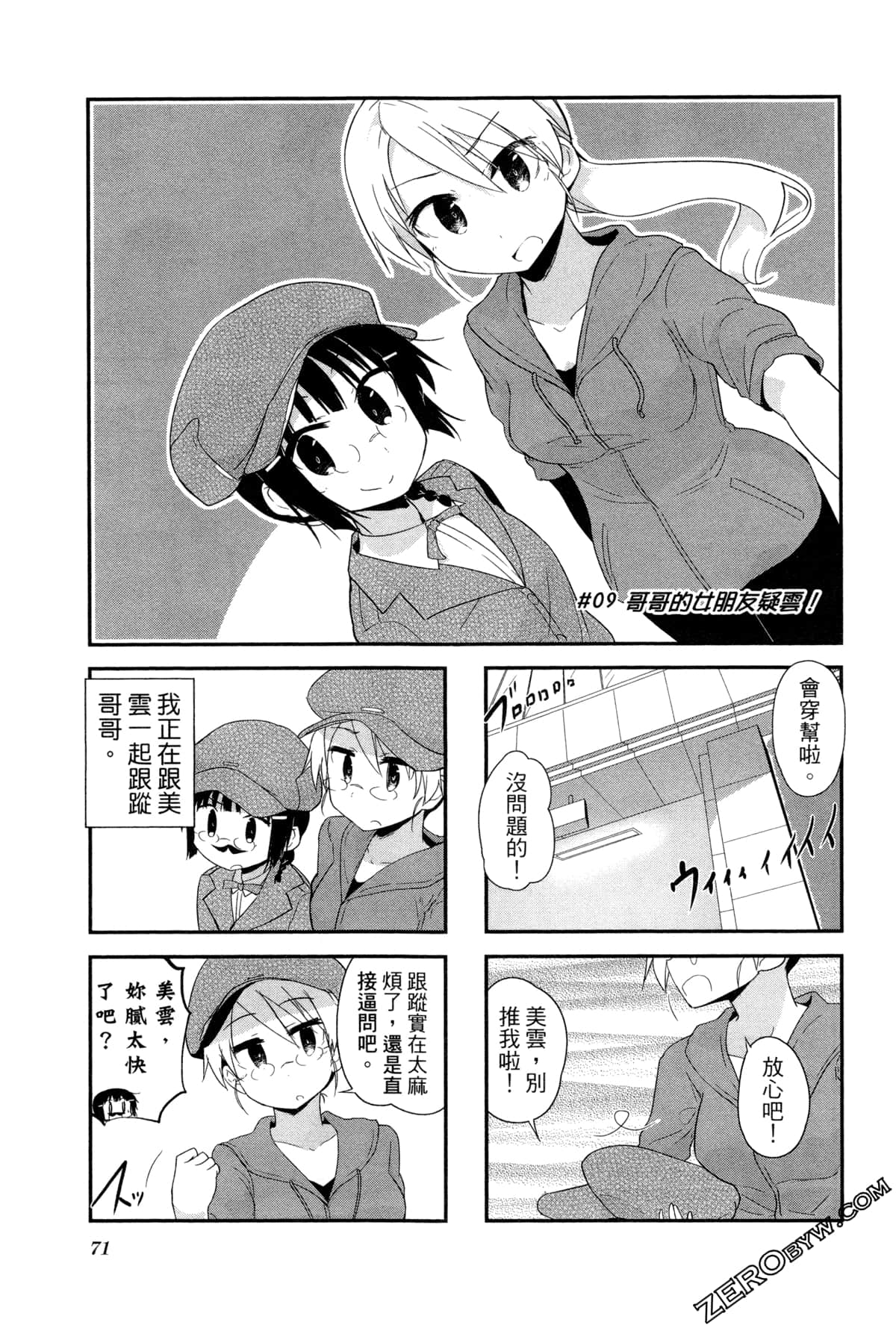 Page 75