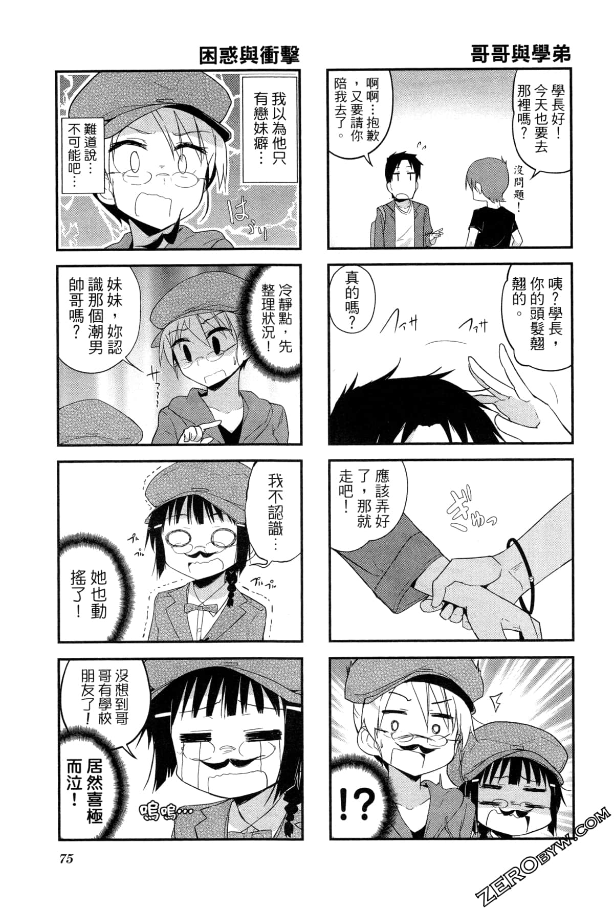 Page 79
