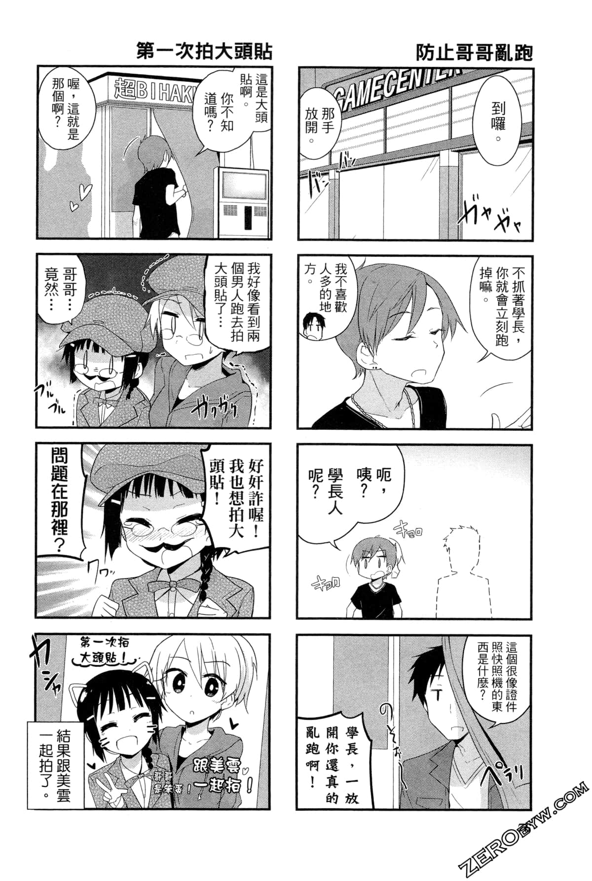 Page 80