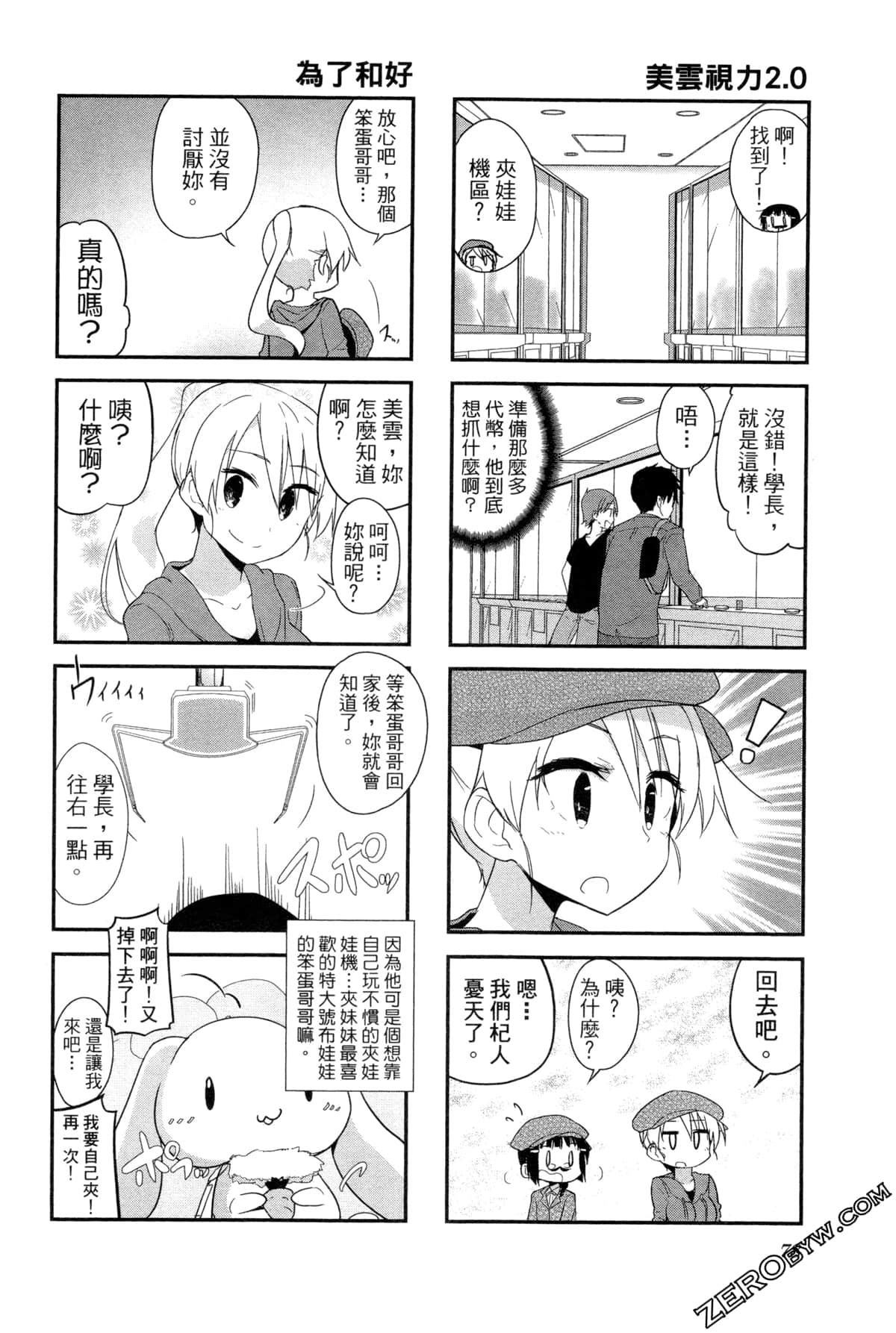 Page 82
