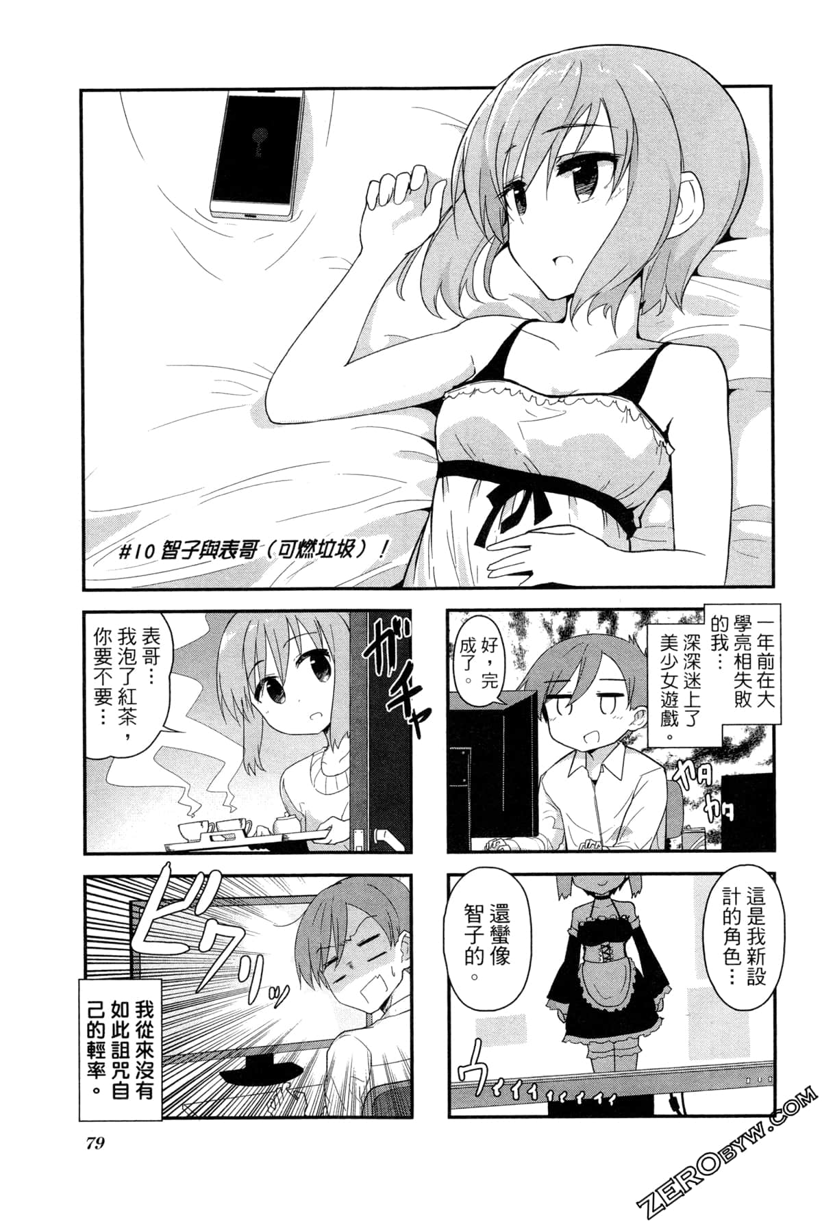 Page 83