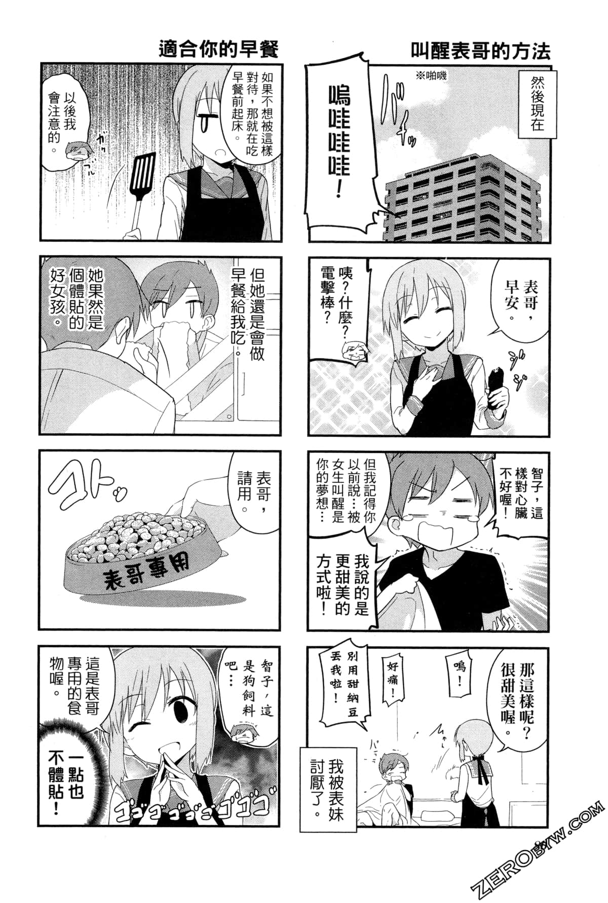 Page 84